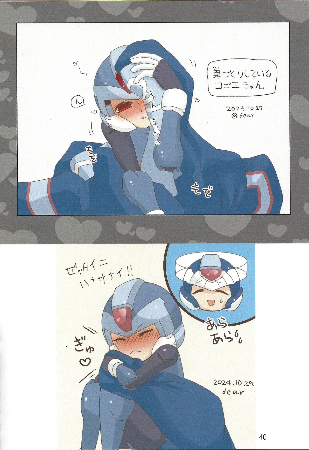 2023~2025 dear Compilation book - page41