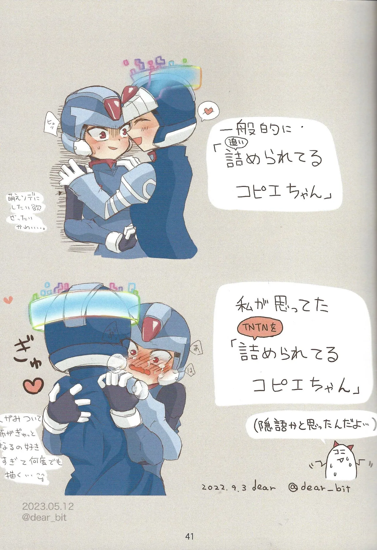 2023~2025 dear Compilation book - page42