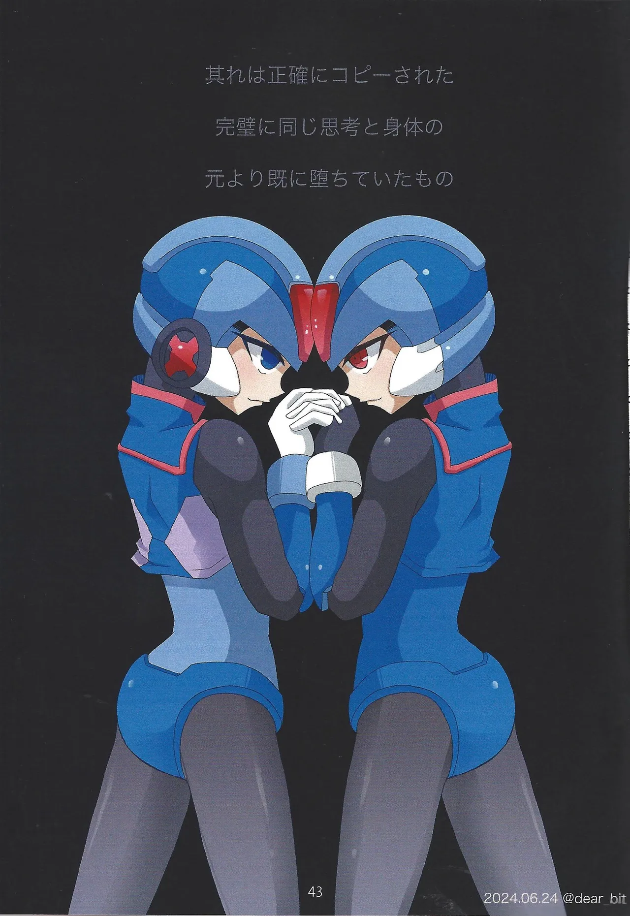 2023~2025 dear Compilation book - page44