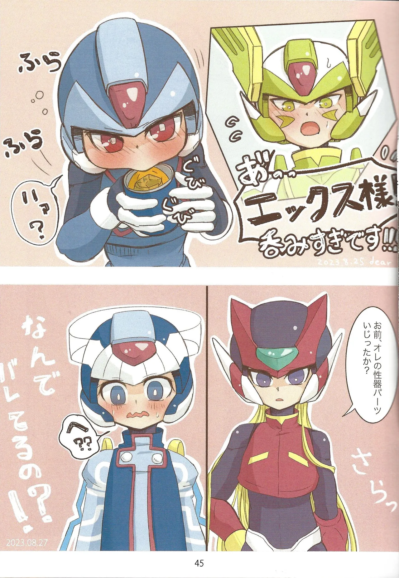 2023~2025 dear Compilation book - page46