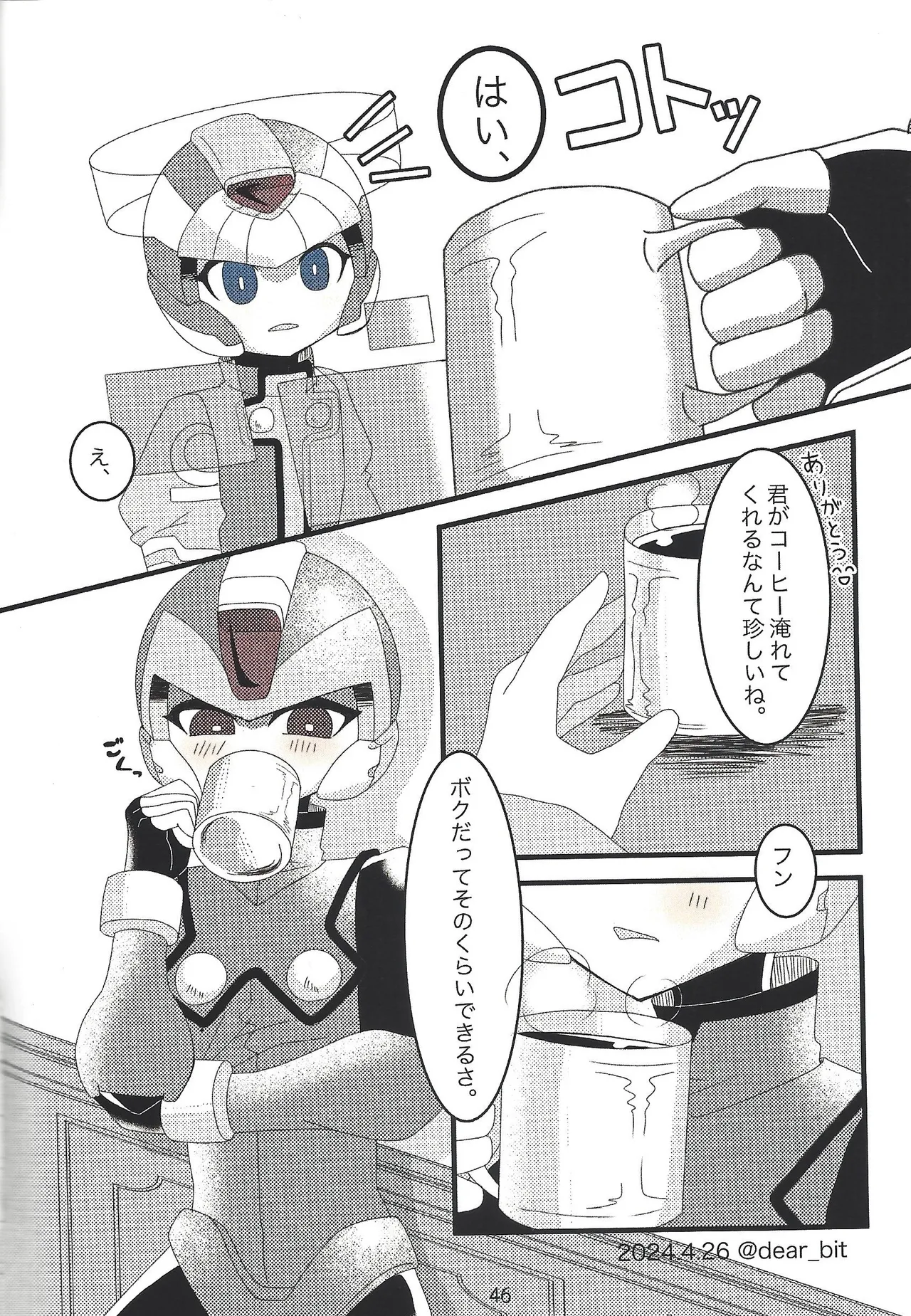 2023~2025 dear Compilation book - page47