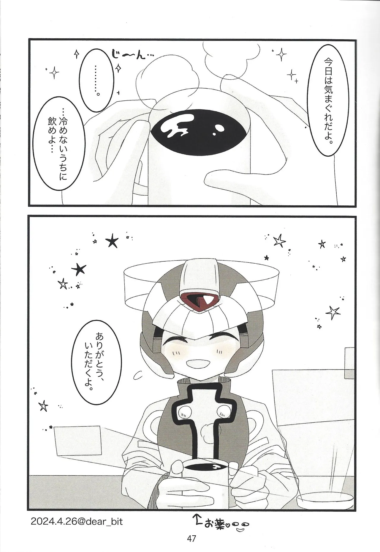 2023~2025 dear Compilation book - page48