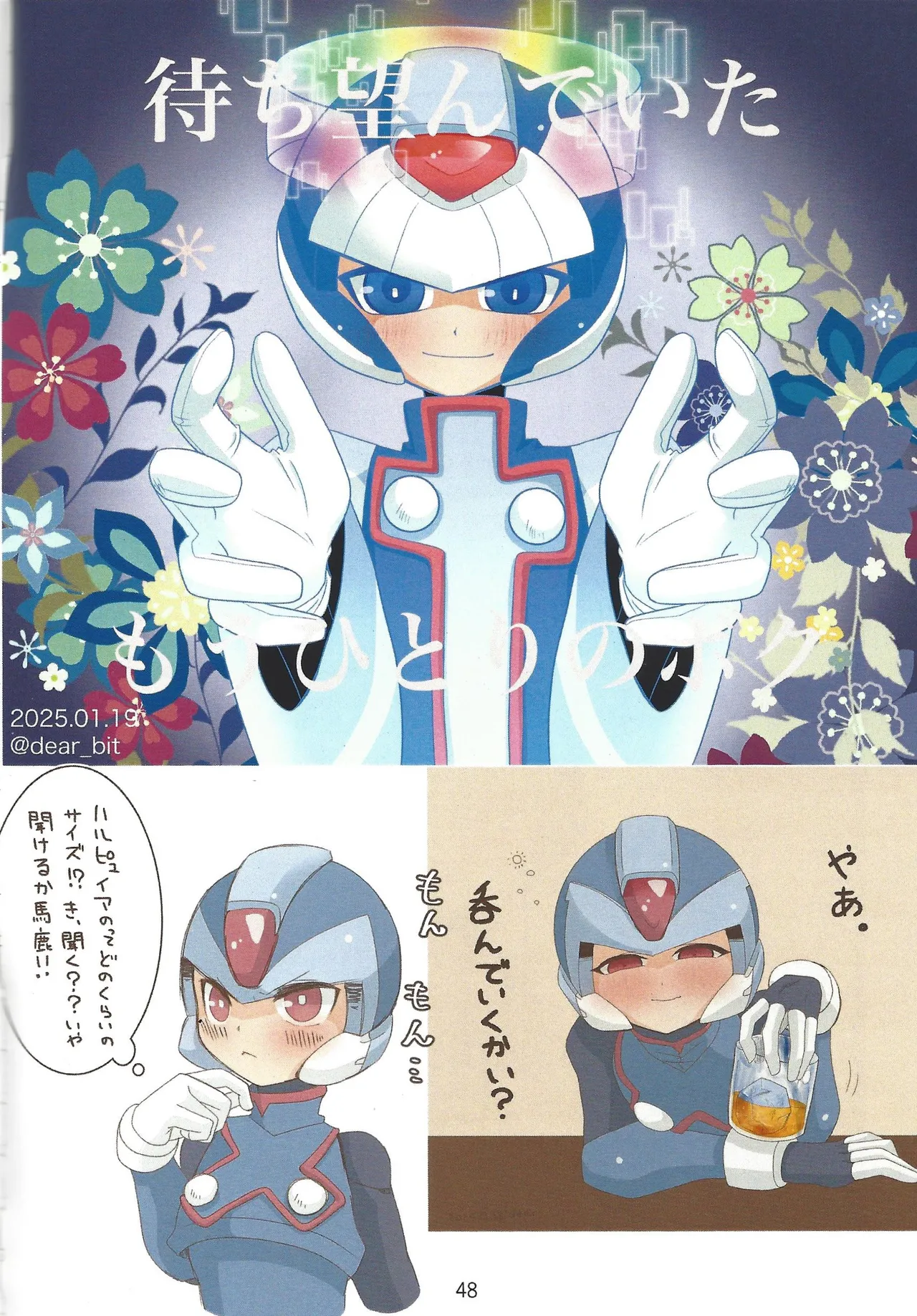 2023~2025 dear Compilation book - page49