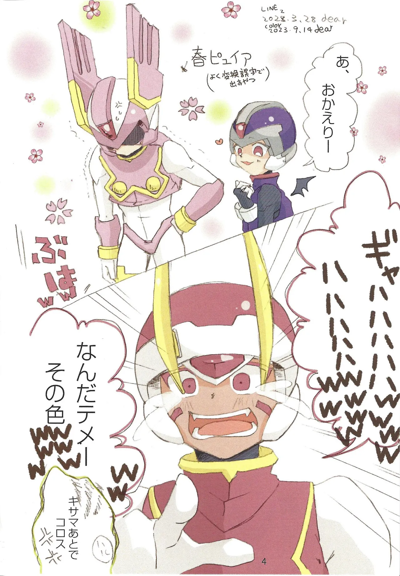 2023~2025 dear Compilation book - page5