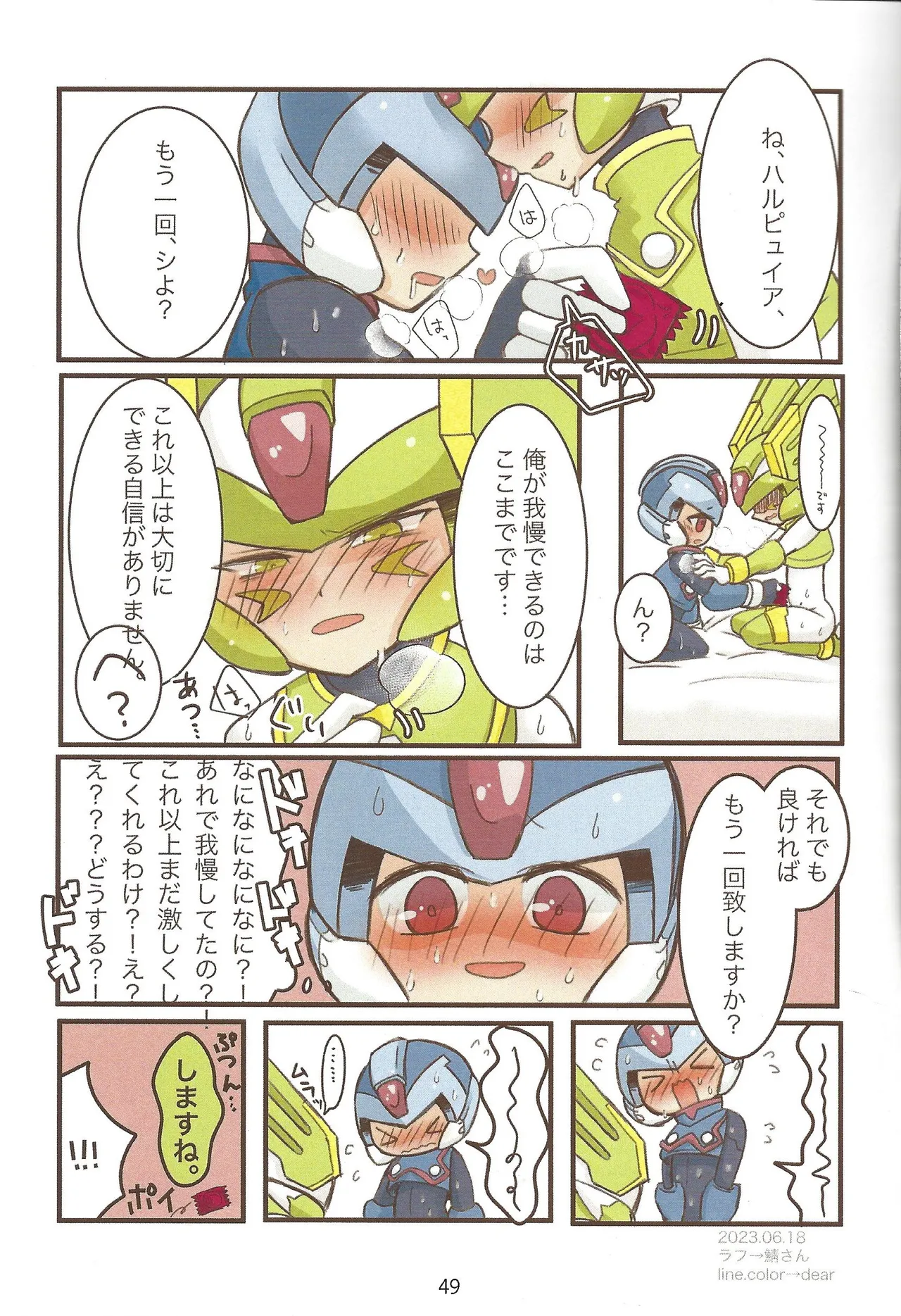 2023~2025 dear Compilation book - page50