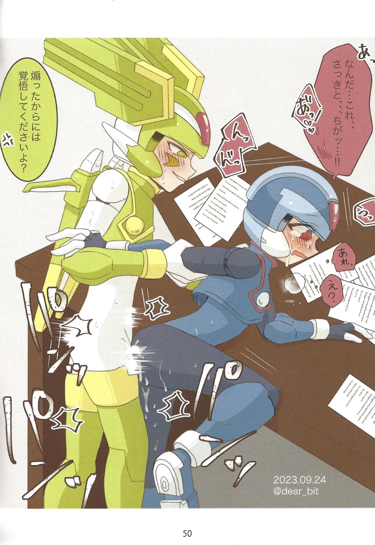 2023~2025 dear Compilation book - page51