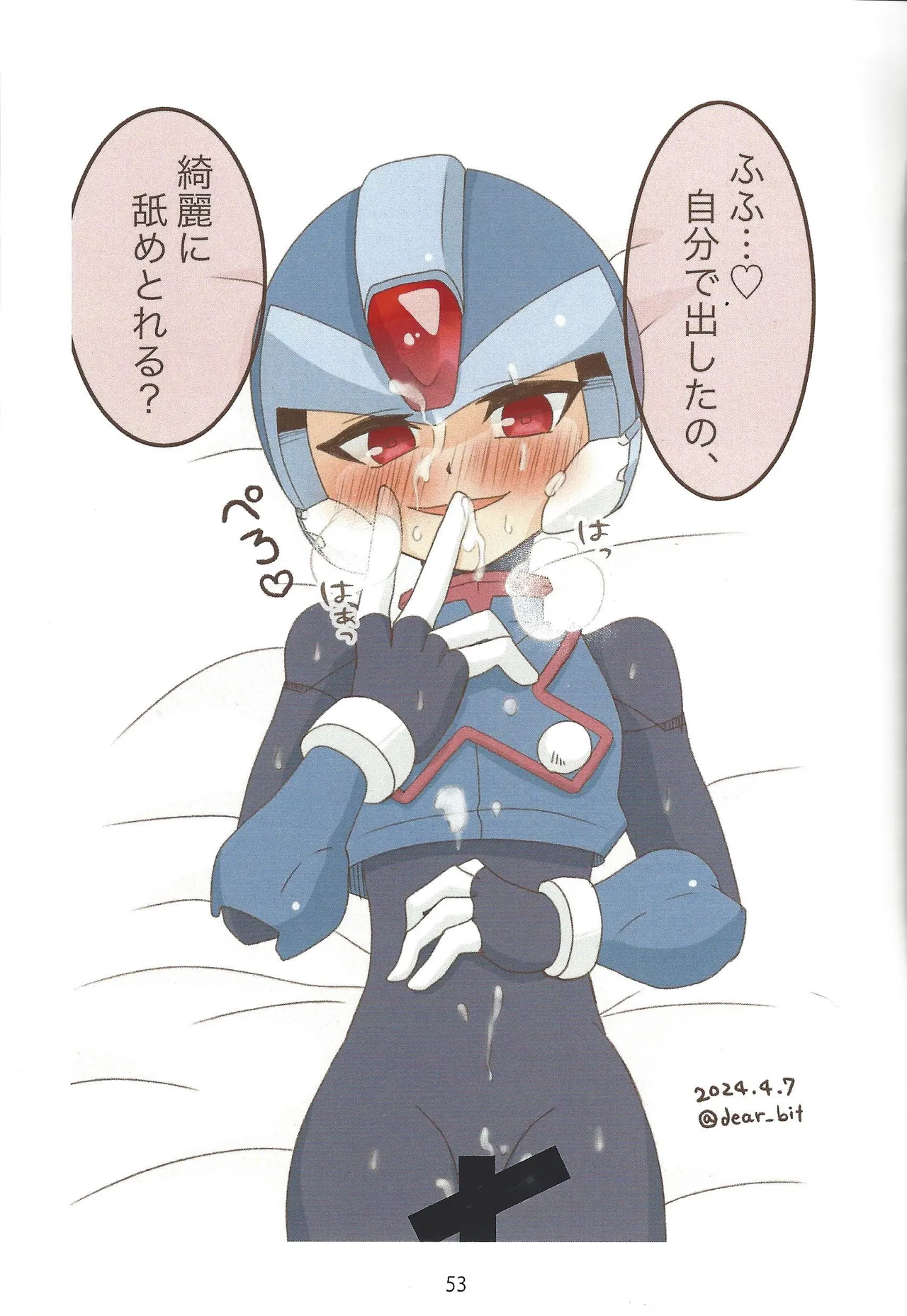 2023~2025 dear Compilation book - page54