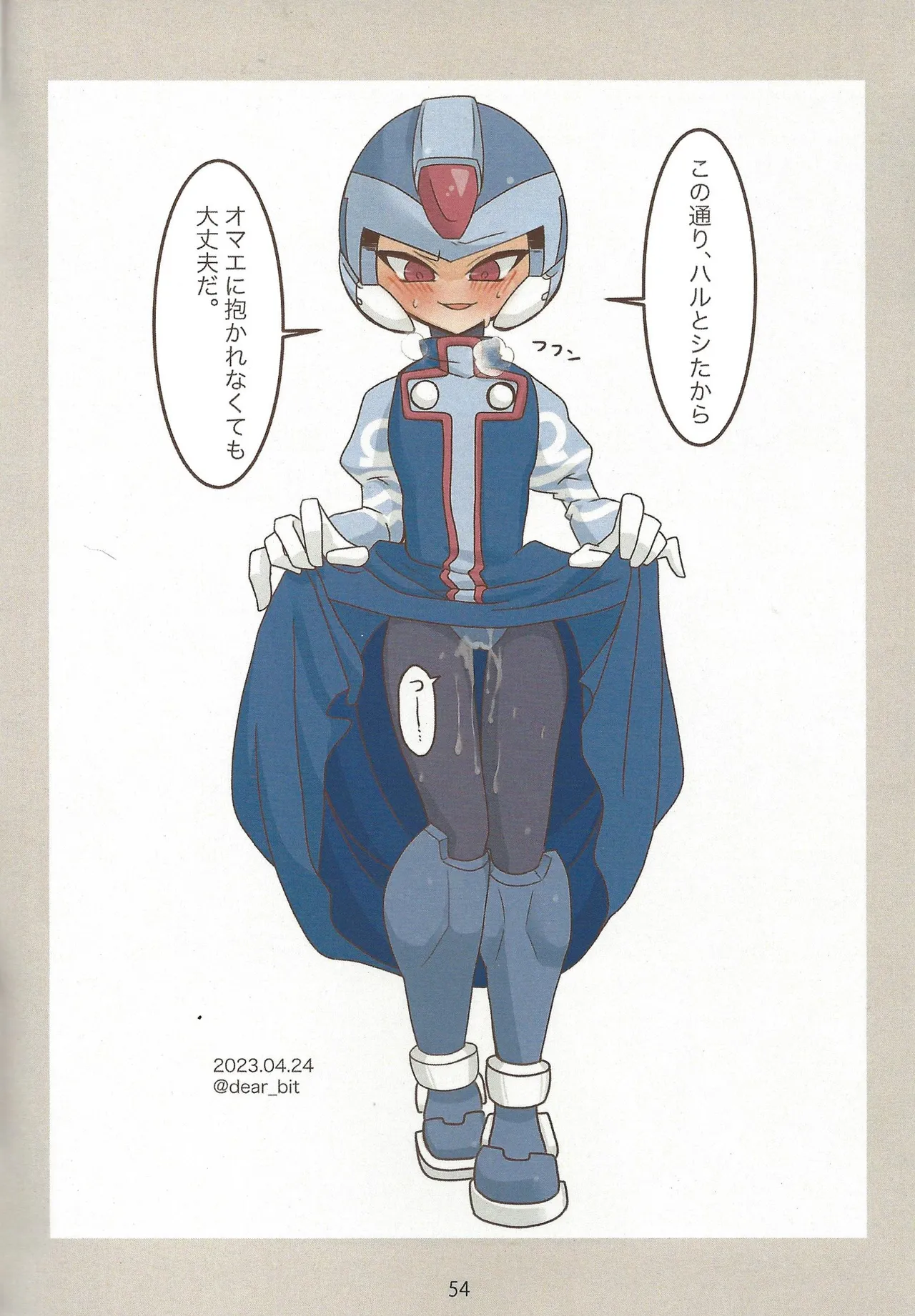 2023~2025 dear Compilation book - page55