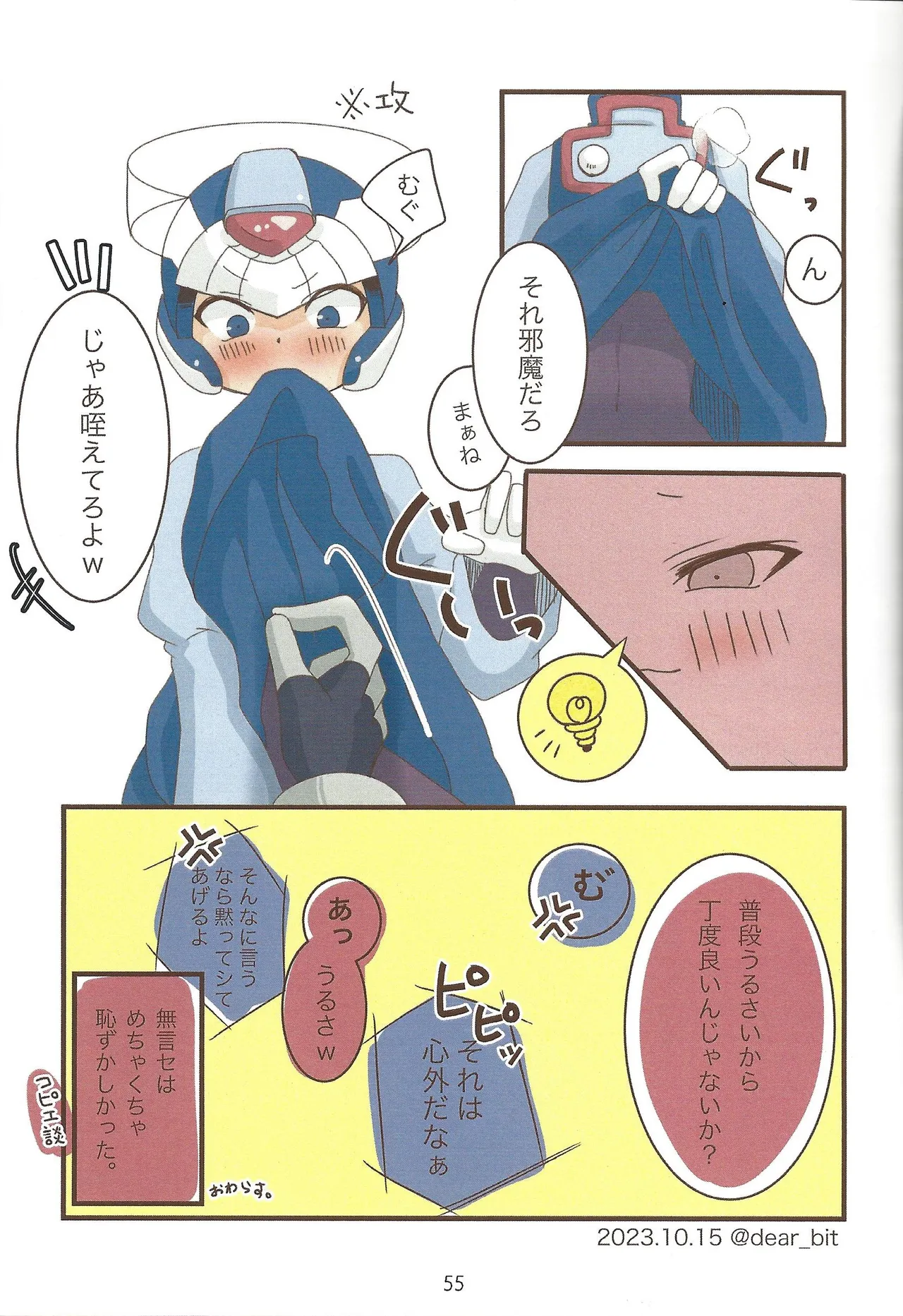 2023~2025 dear Compilation book - page56