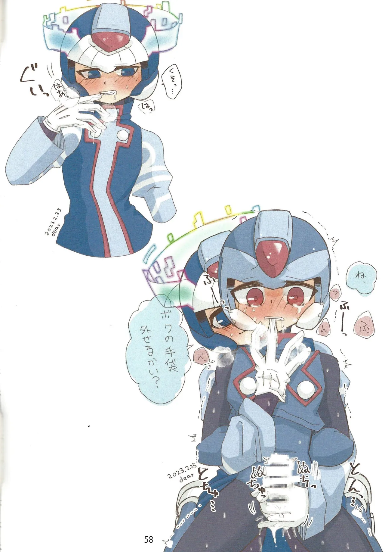 2023~2025 dear Compilation book - page59