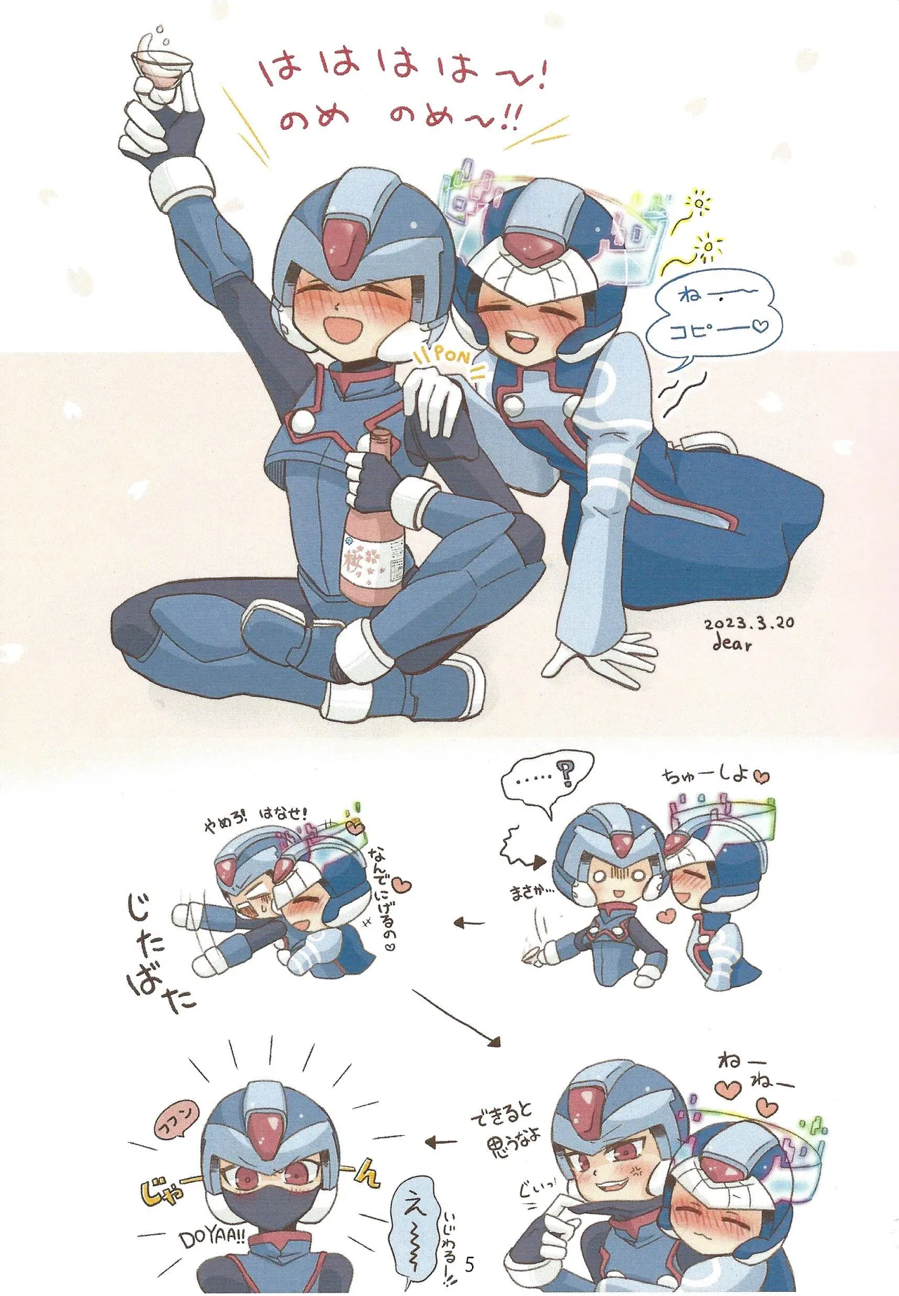 2023~2025 dear Compilation book - page6