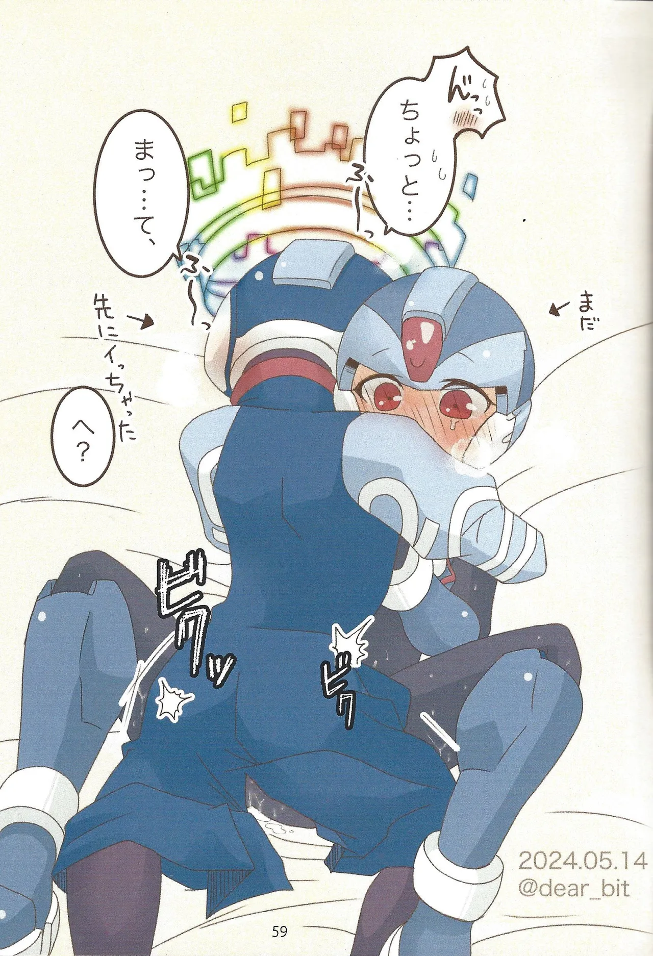 2023~2025 dear Compilation book - page60