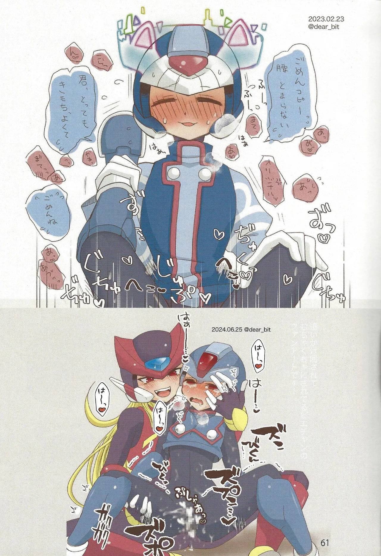 2023~2025 dear Compilation book - page62