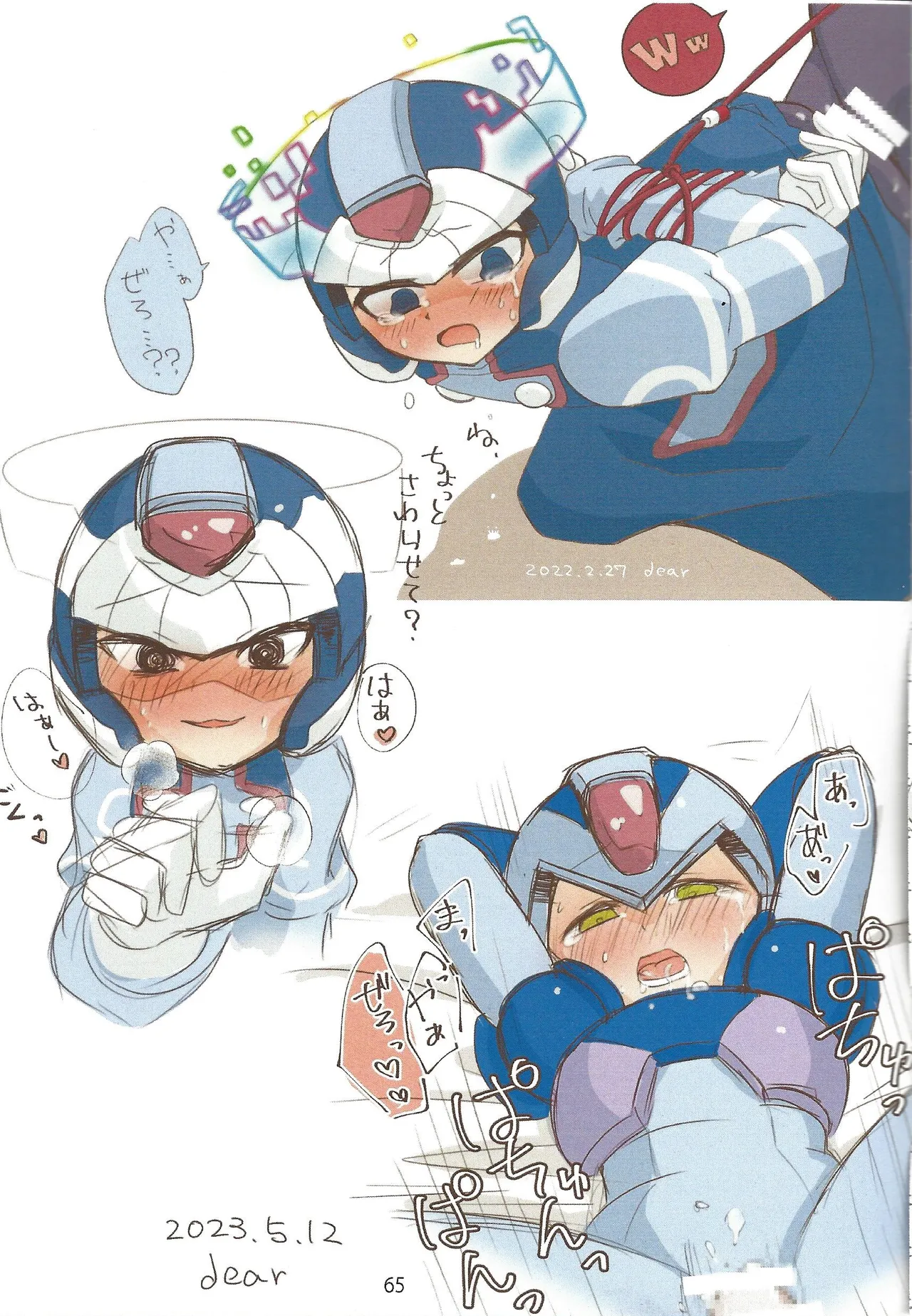 2023~2025 dear Compilation book - page66