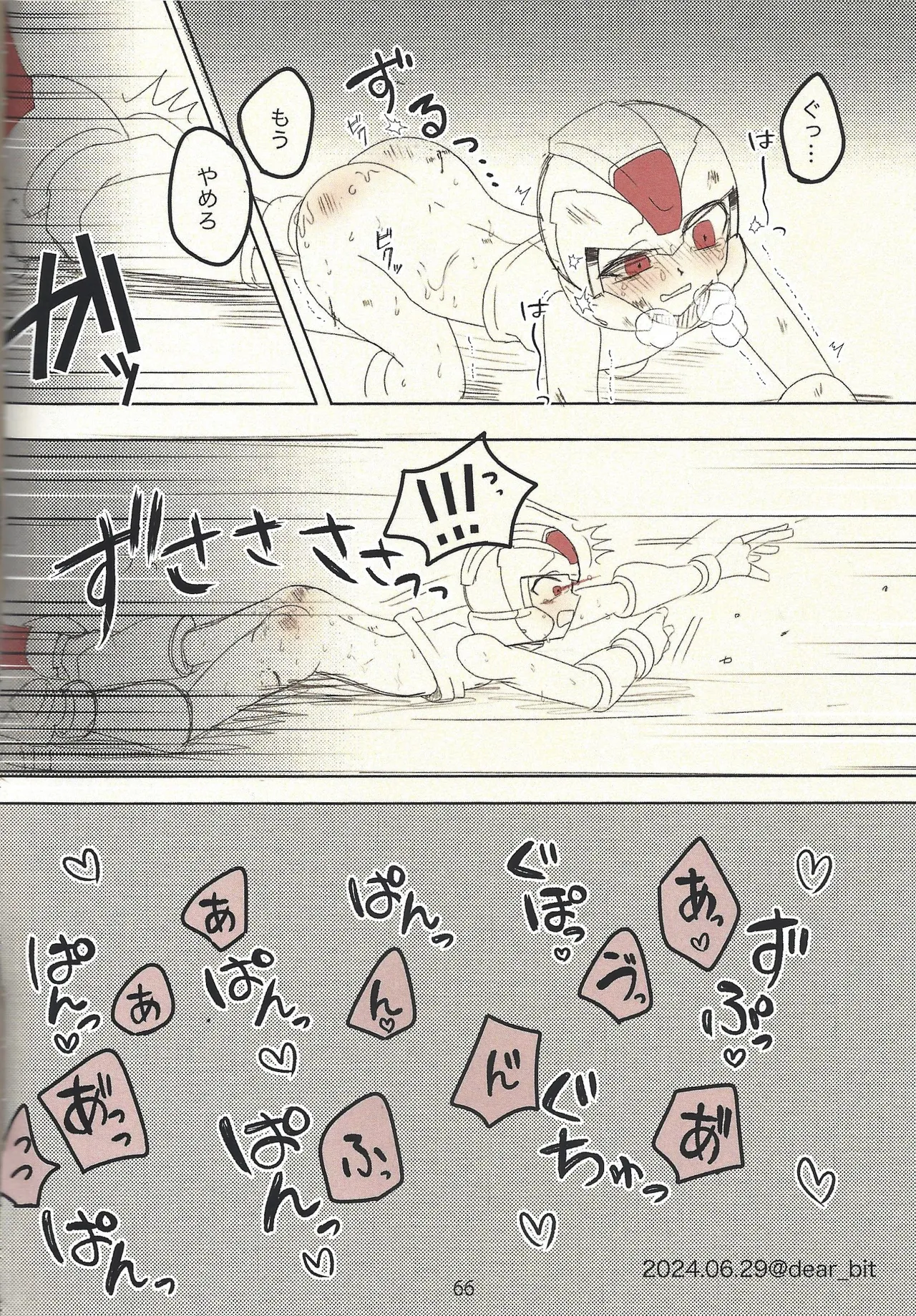 2023~2025 dear Compilation book - page67