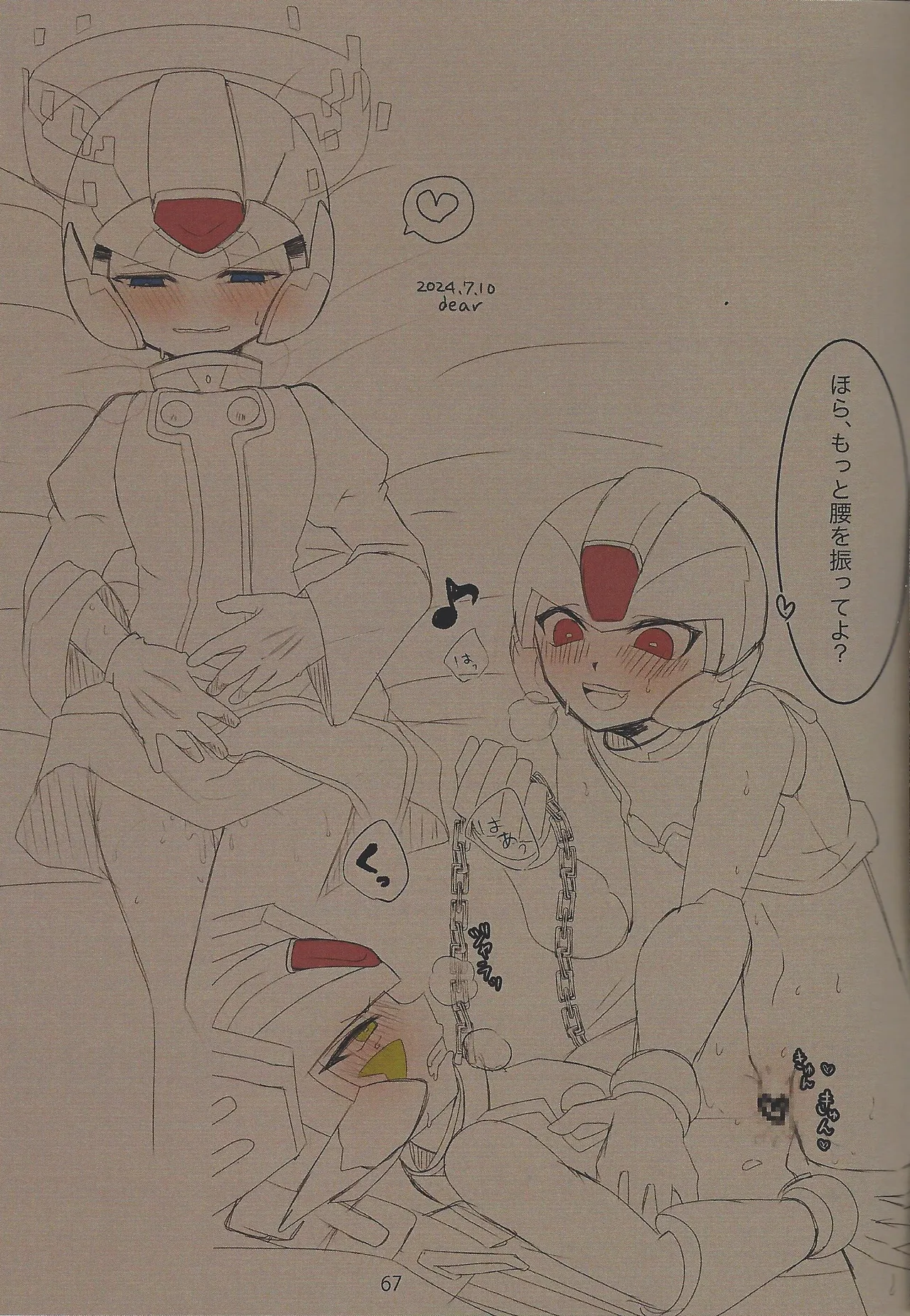 2023~2025 dear Compilation book - page68