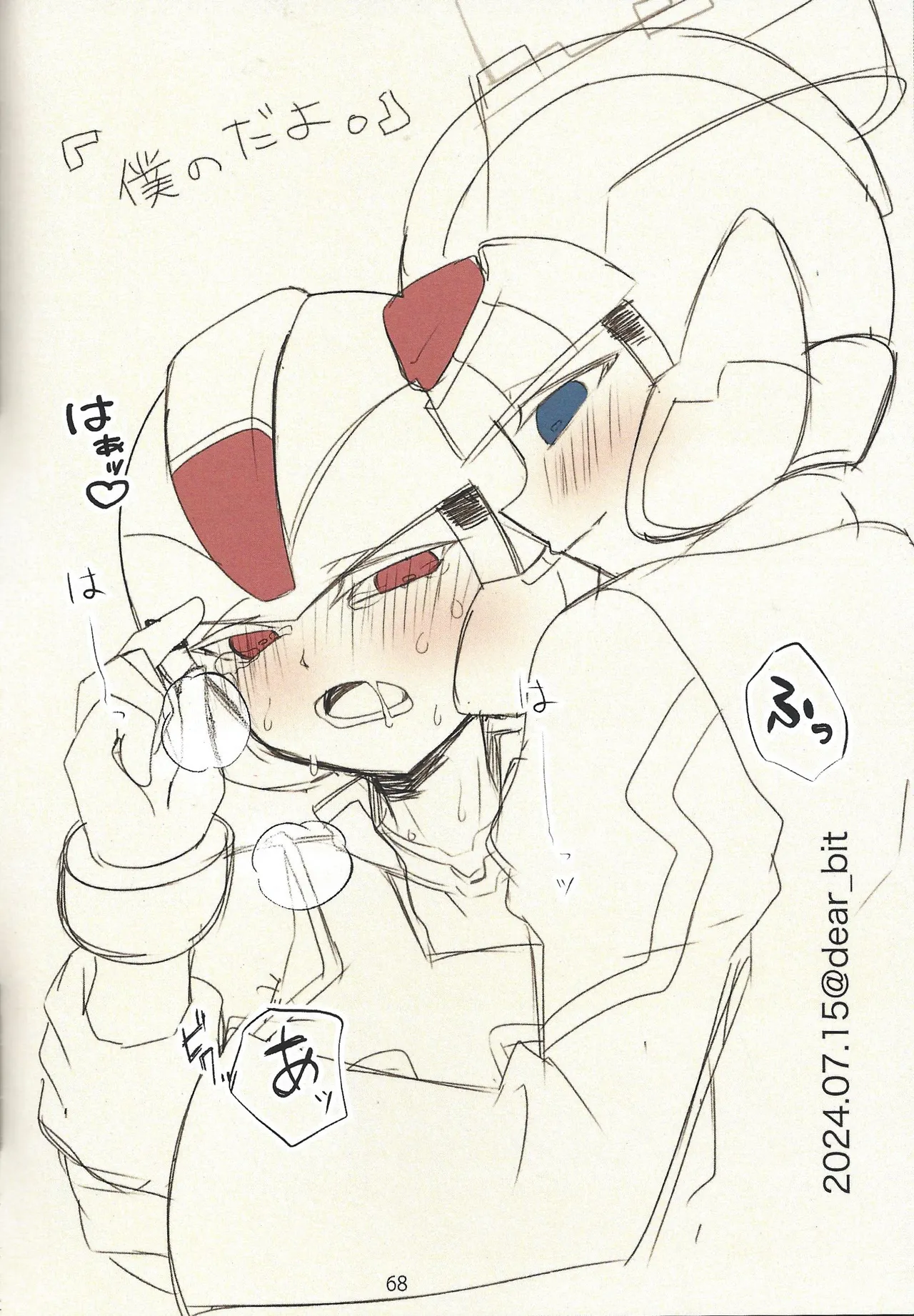 2023~2025 dear Compilation book - page69