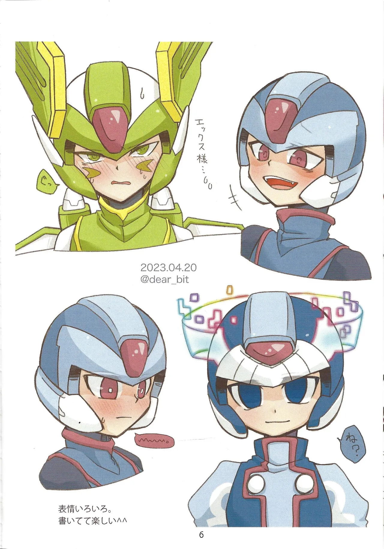 2023~2025 dear Compilation book - page7