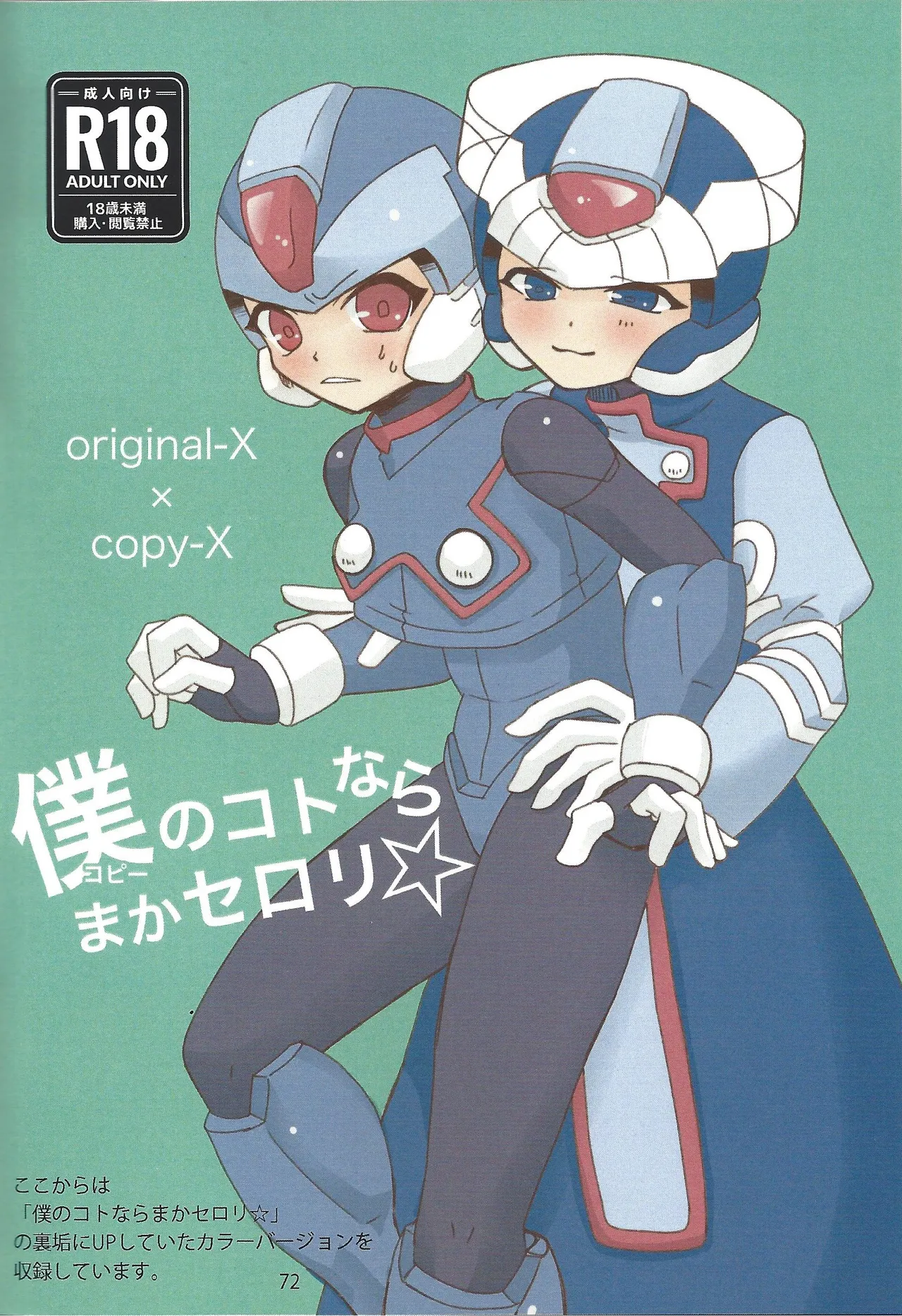 2023~2025 dear Compilation book - page73