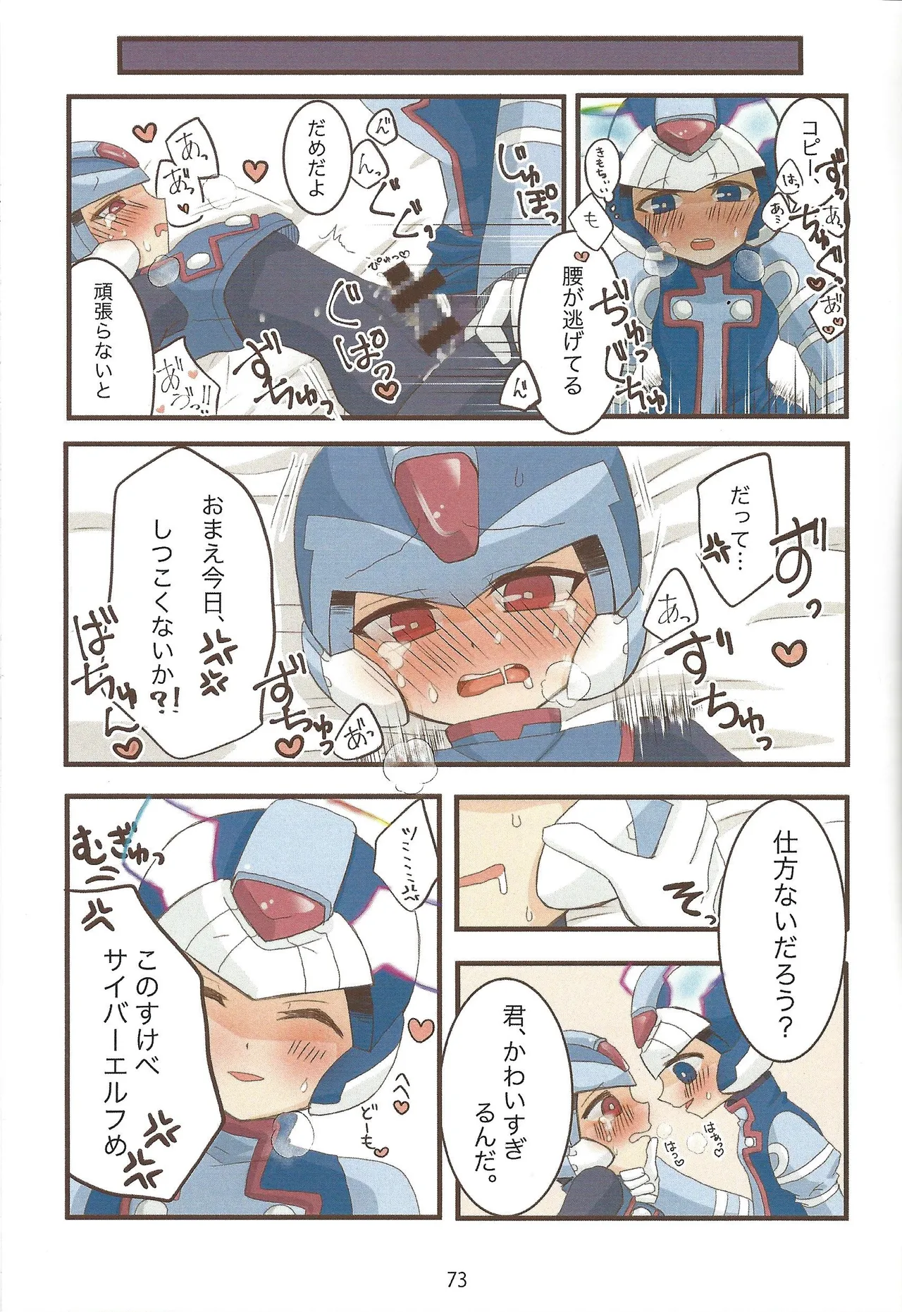 2023~2025 dear Compilation book - page74