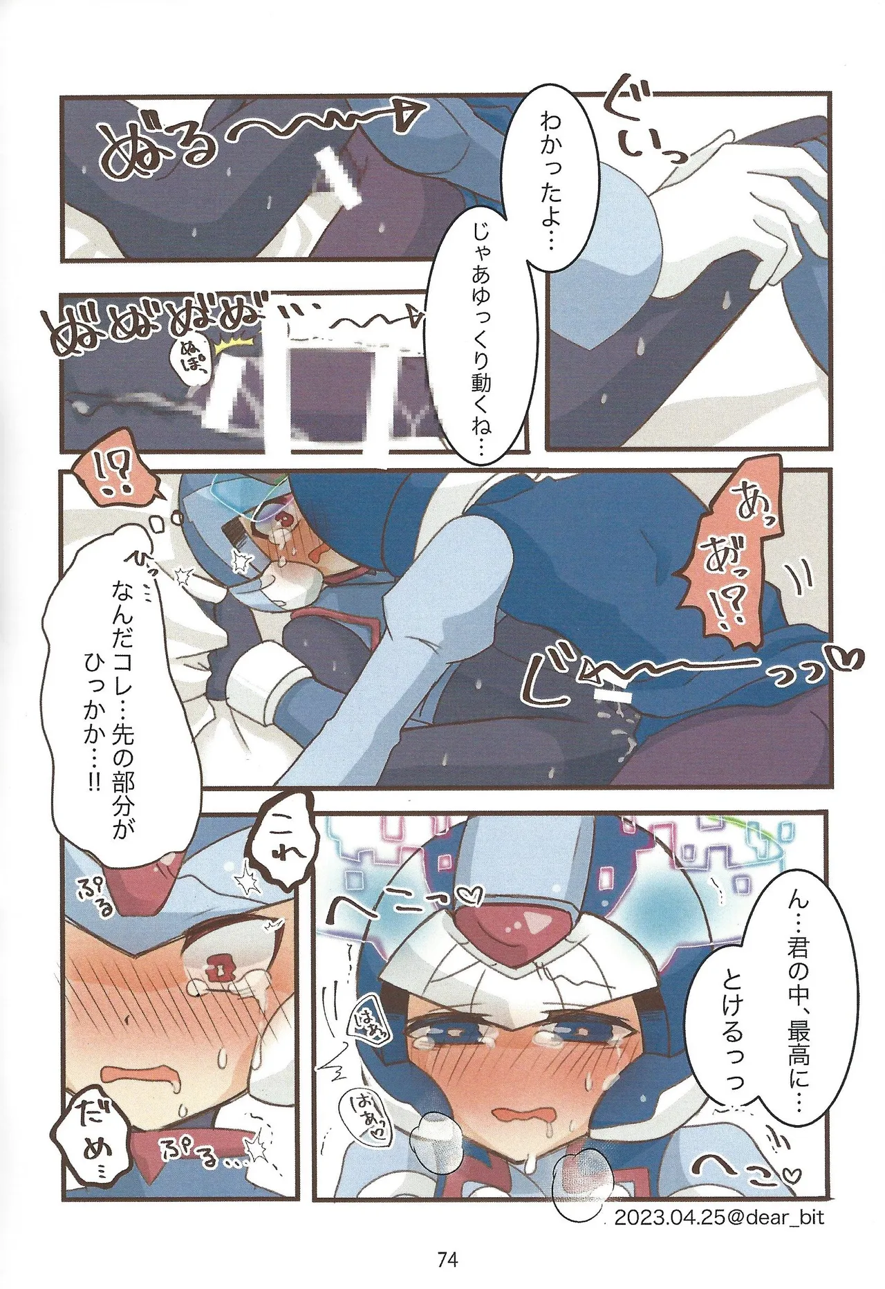 2023~2025 dear Compilation book - page75