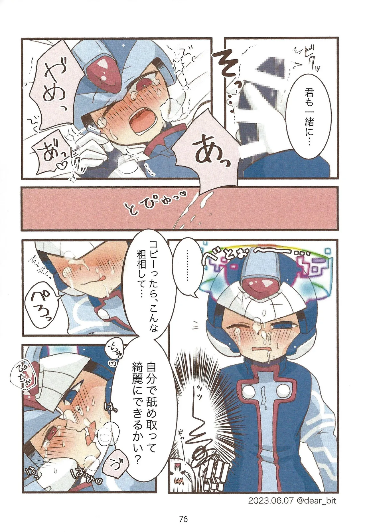 2023~2025 dear Compilation book - page77