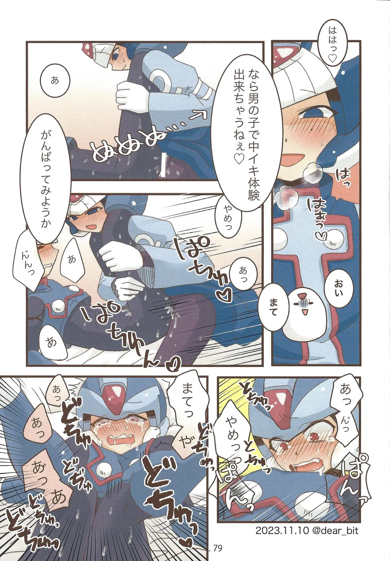 2023~2025 dear Compilation book - page80