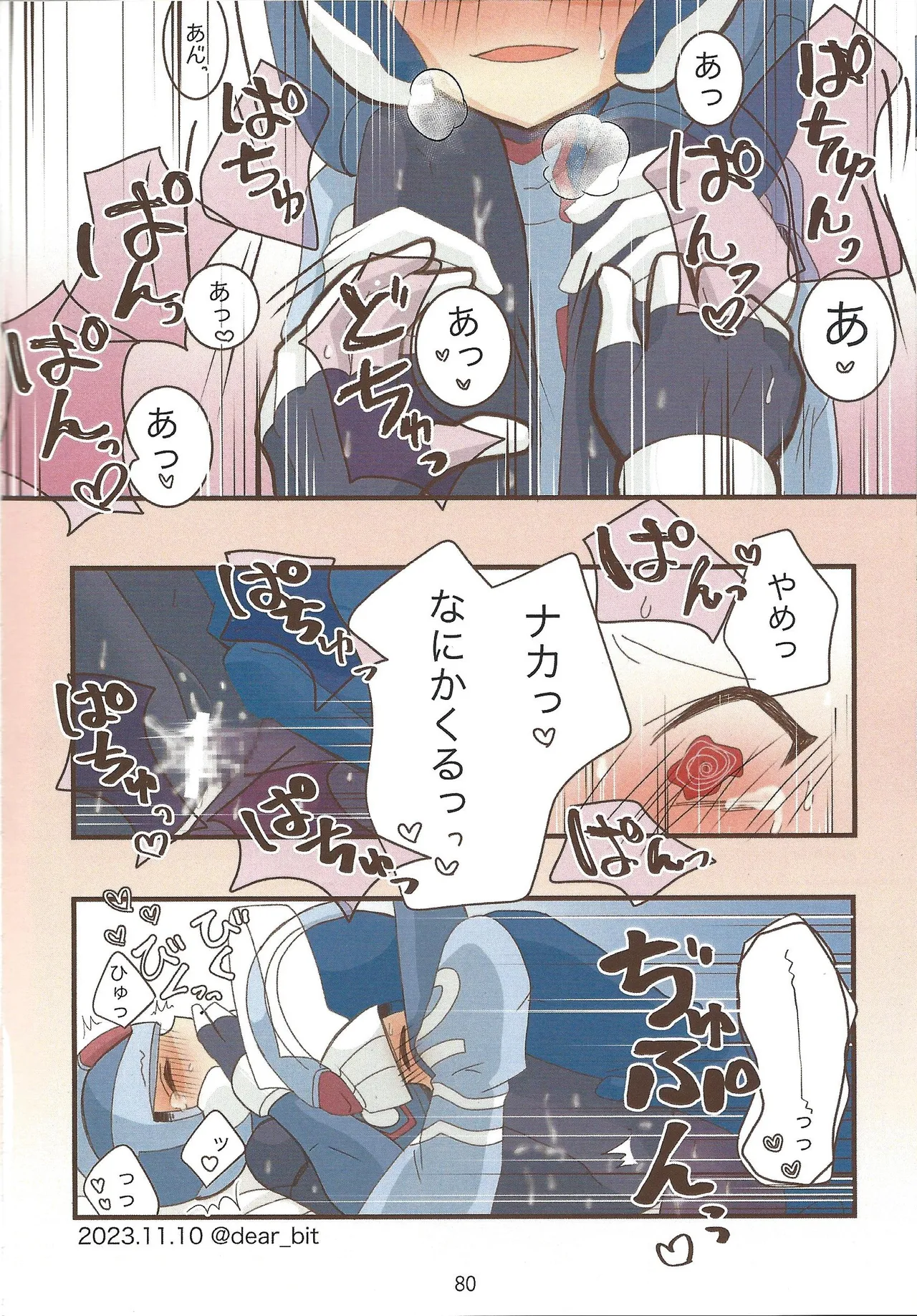 2023~2025 dear Compilation book - page81