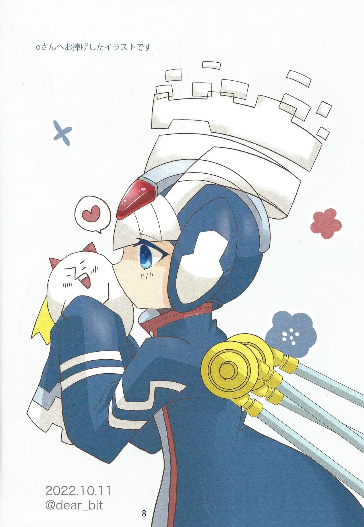 2023~2025 dear Compilation book - page9