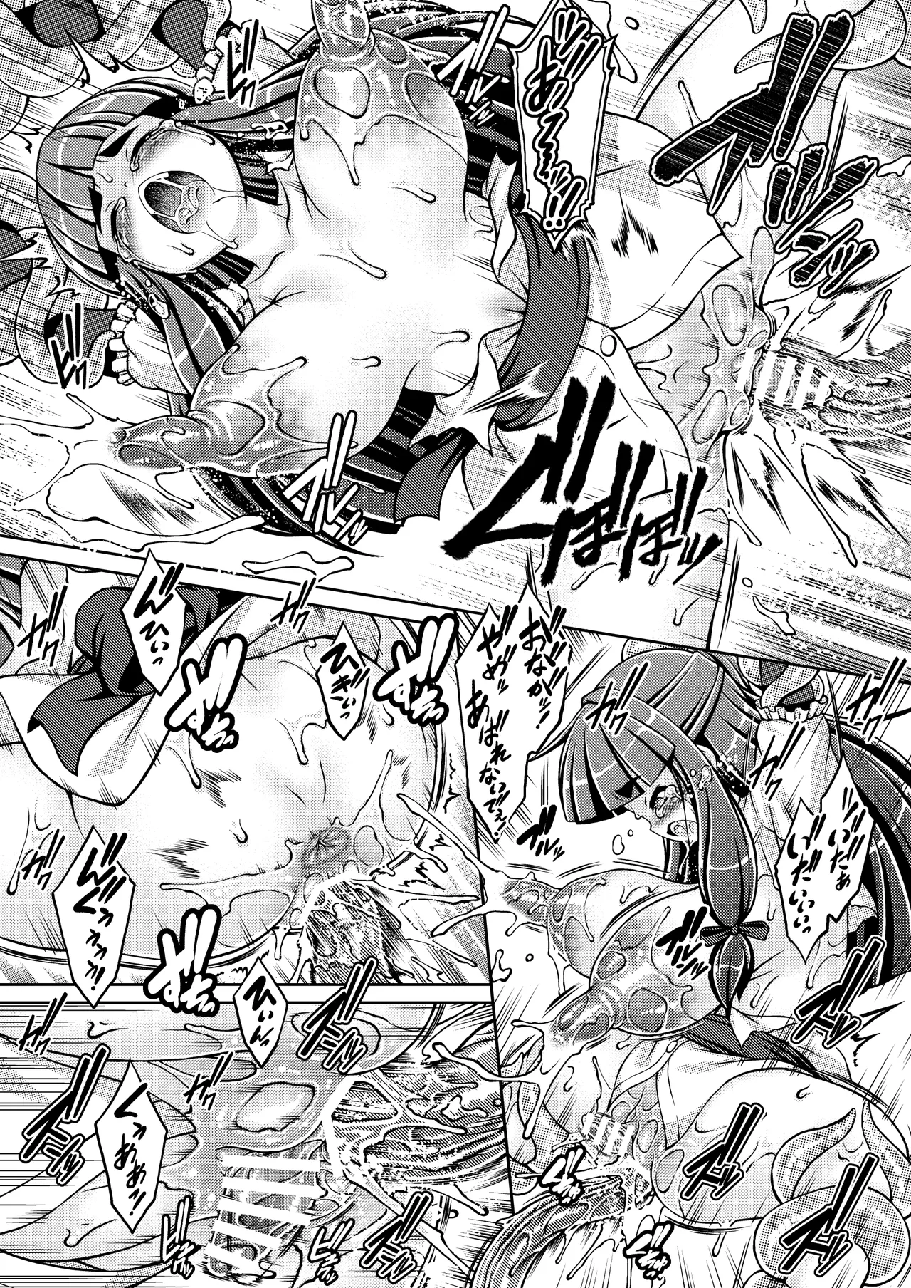 孕籠 ヨウロウ - page17