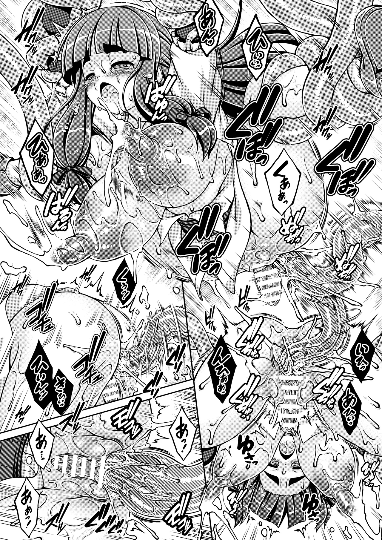 孕籠 ヨウロウ - page18