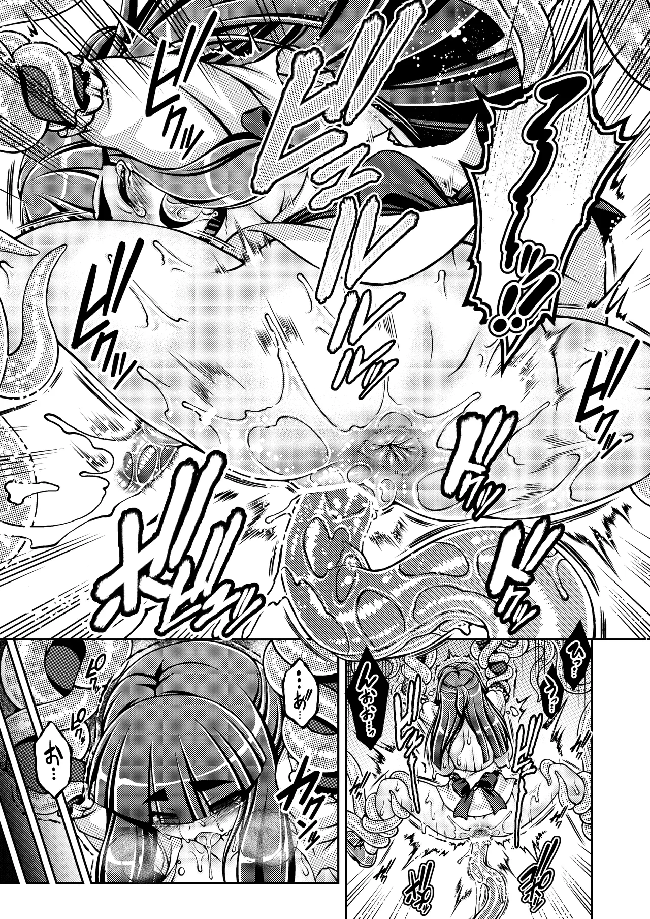 孕籠 ヨウロウ - page19