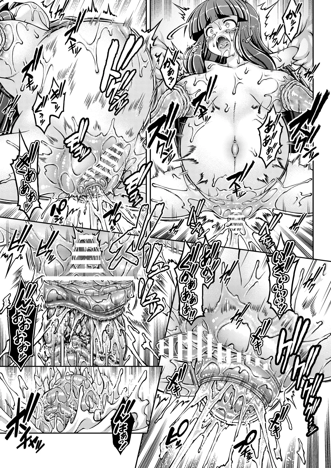 孕籠 ヨウロウ - page21