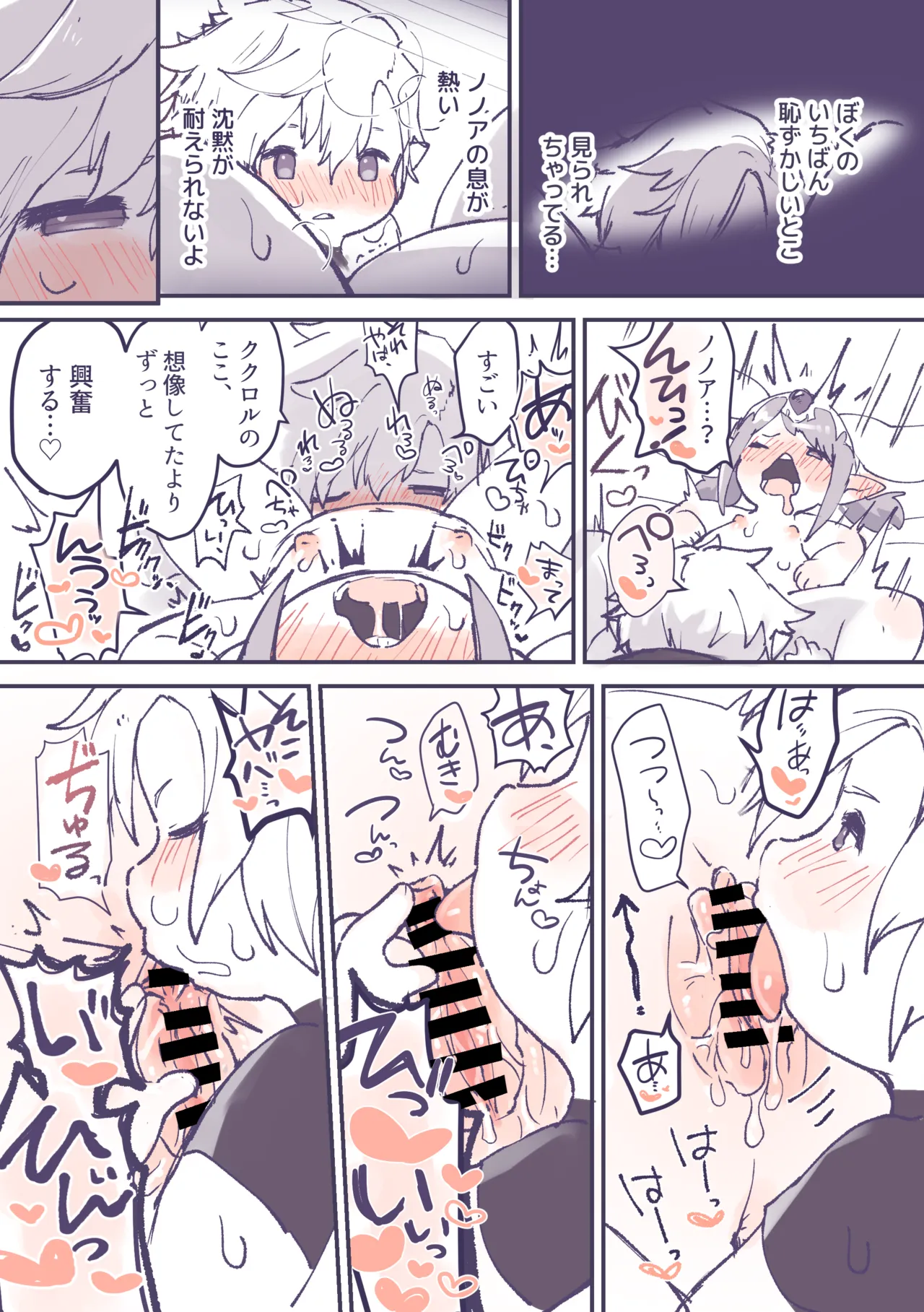 突然性転換したククノノが気持ちいいことする話 - page17