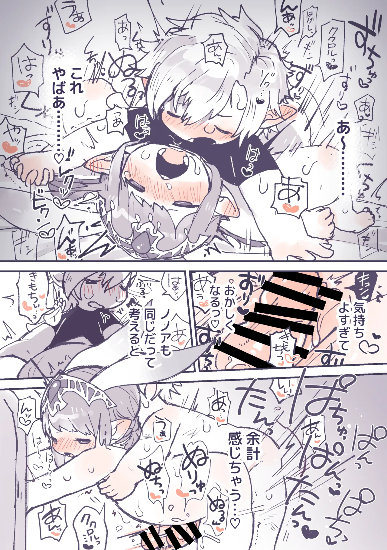 突然性転換したククノノが気持ちいいことする話 - page26