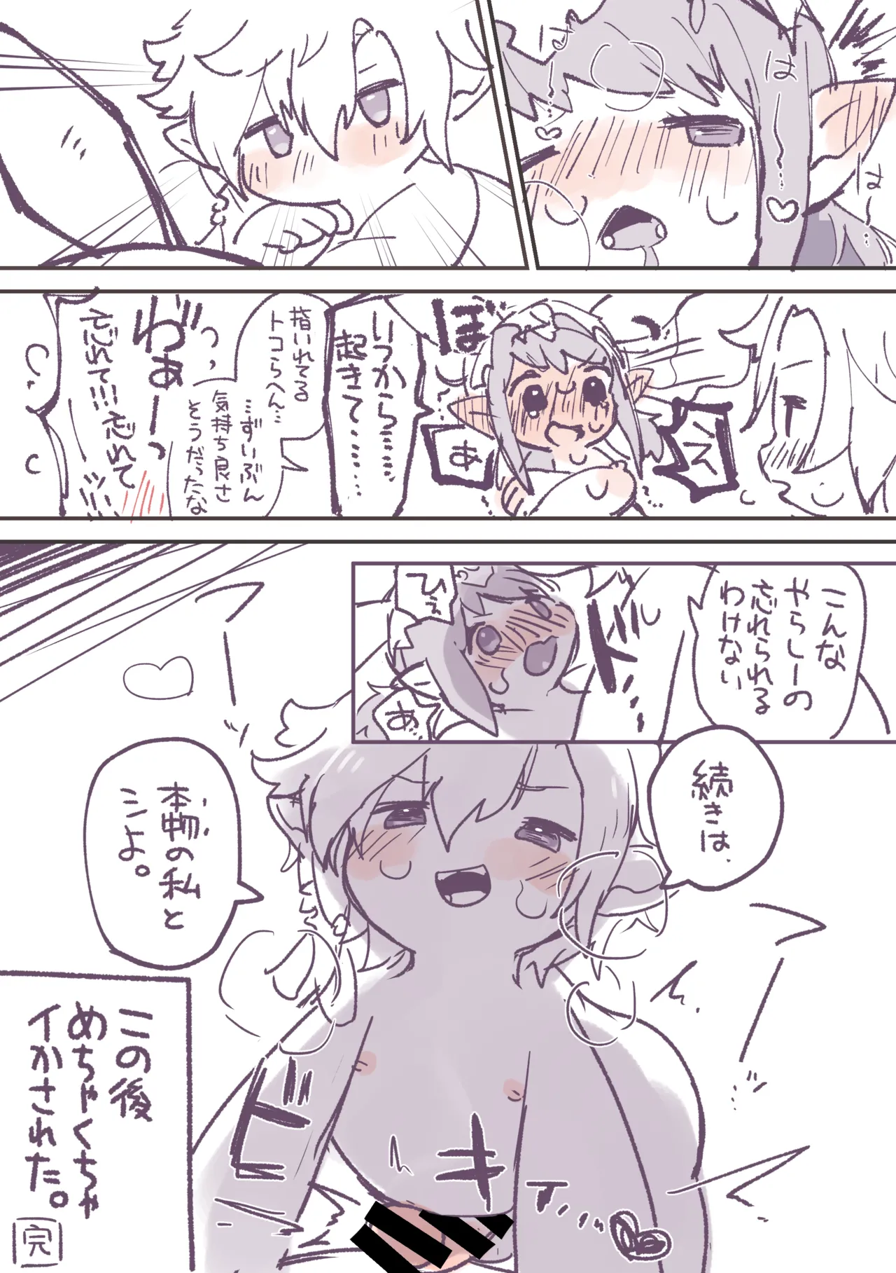 突然性転換したククノノが気持ちいいことする話 - page33