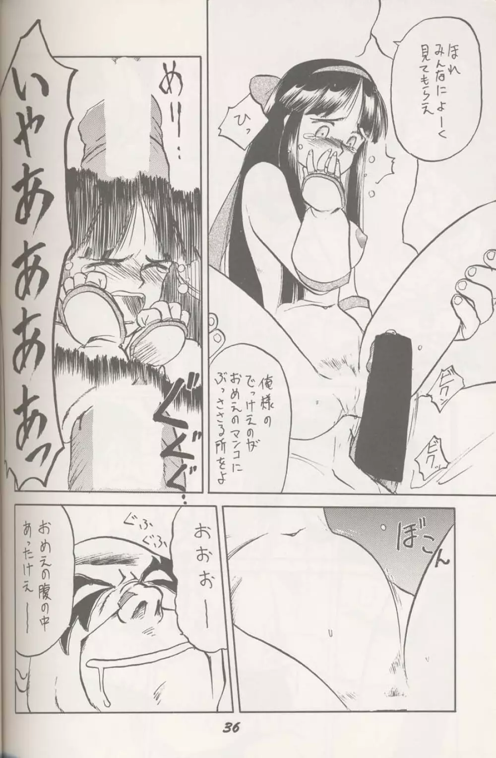 ヌプル メノコ ナコルル - page11