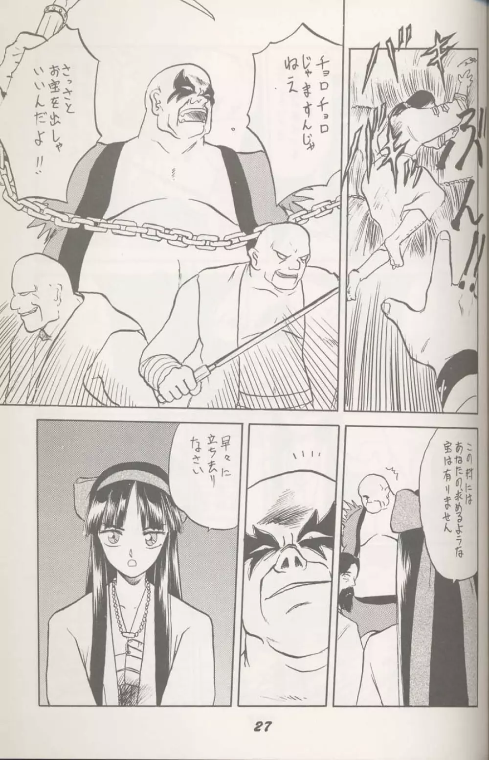 ヌプル メノコ ナコルル - page2