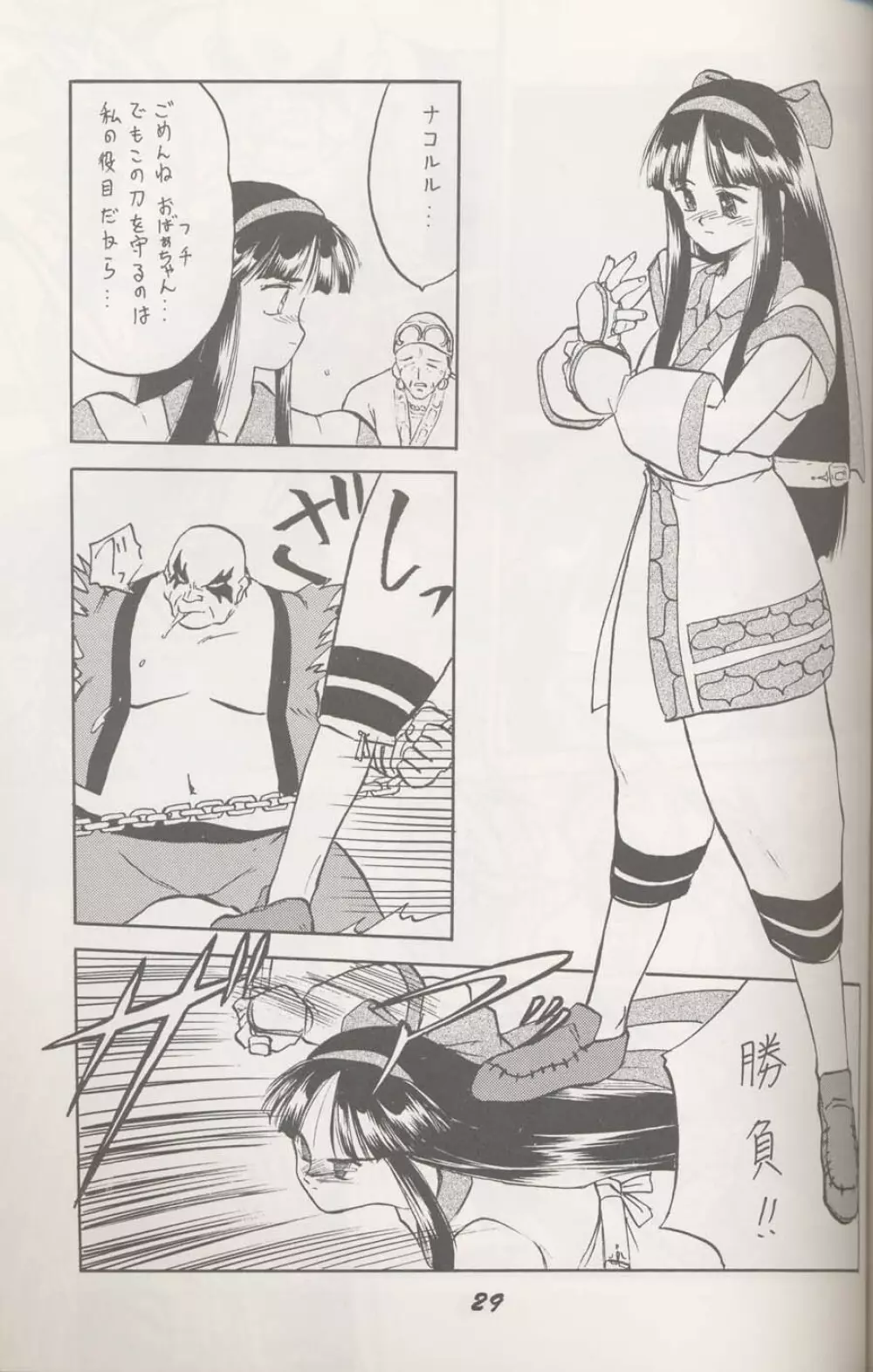 ヌプル メノコ ナコルル - page4