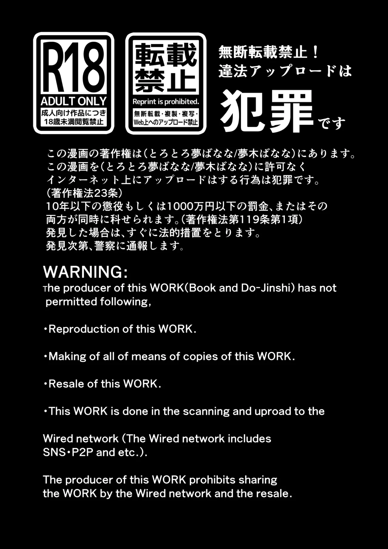 ずっと好きだった元グラドルの爆乳兄嫁と種付け交尾しまくる3日間。 - page104