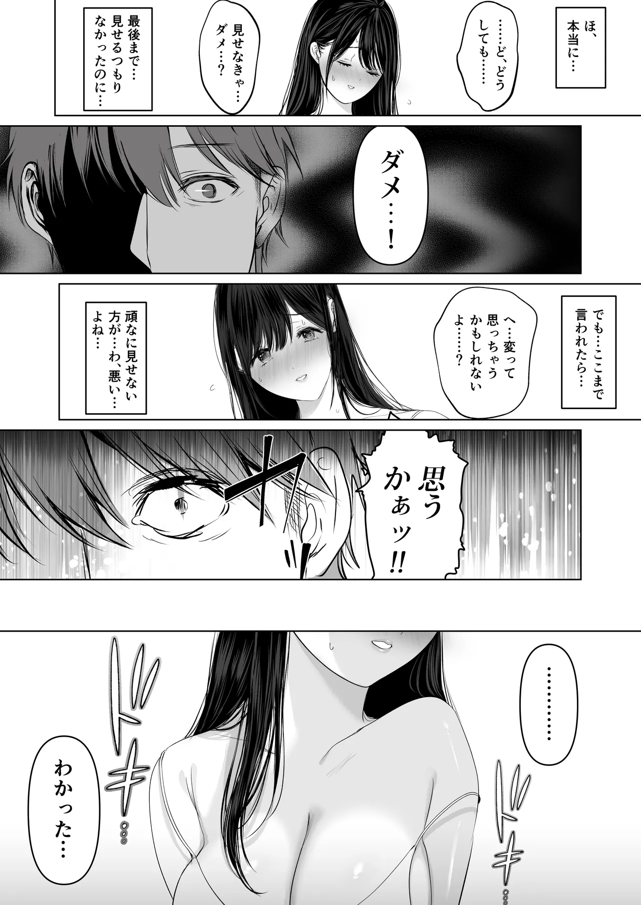 ずっと好きだった元グラドルの爆乳兄嫁と種付け交尾しまくる3日間。 - page143