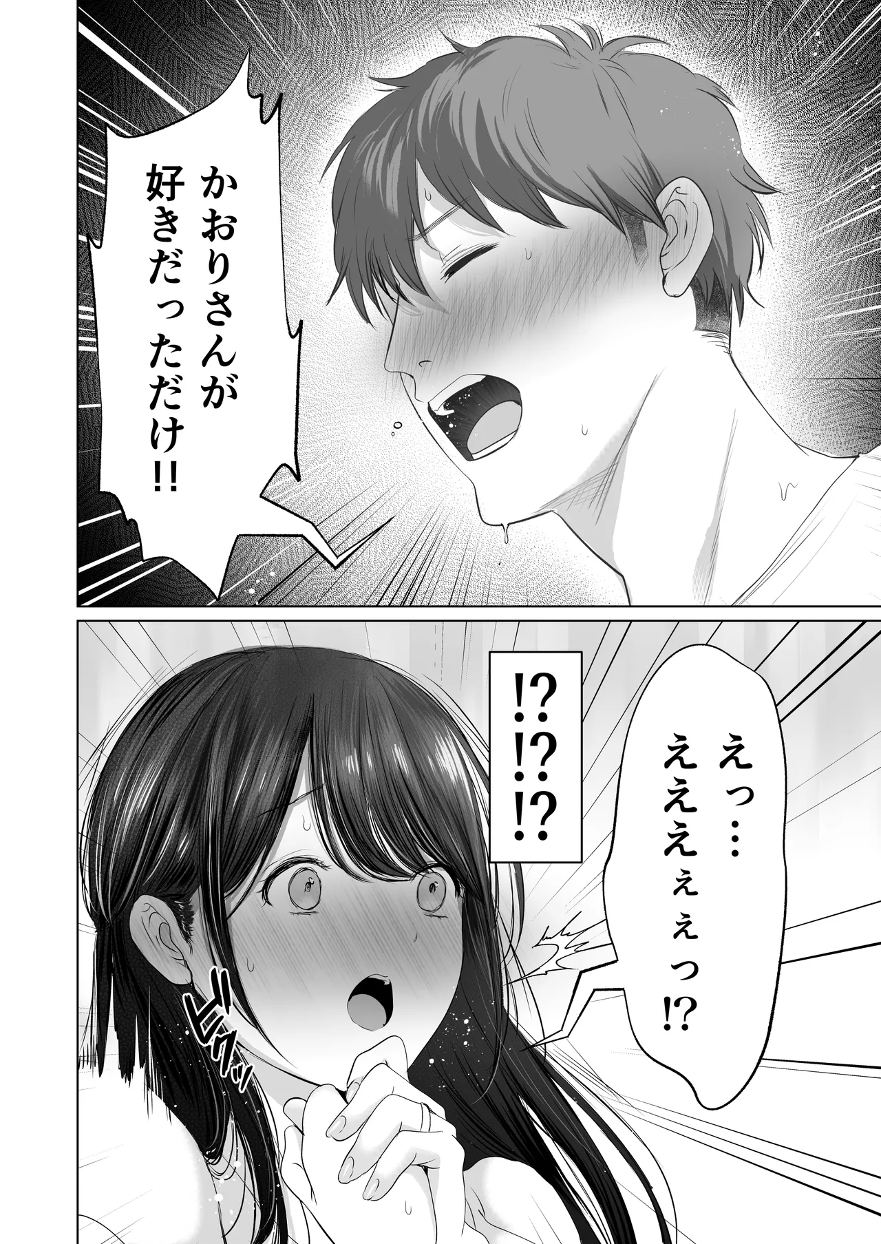 ずっと好きだった元グラドルの爆乳兄嫁と種付け交尾しまくる3日間。 - page160