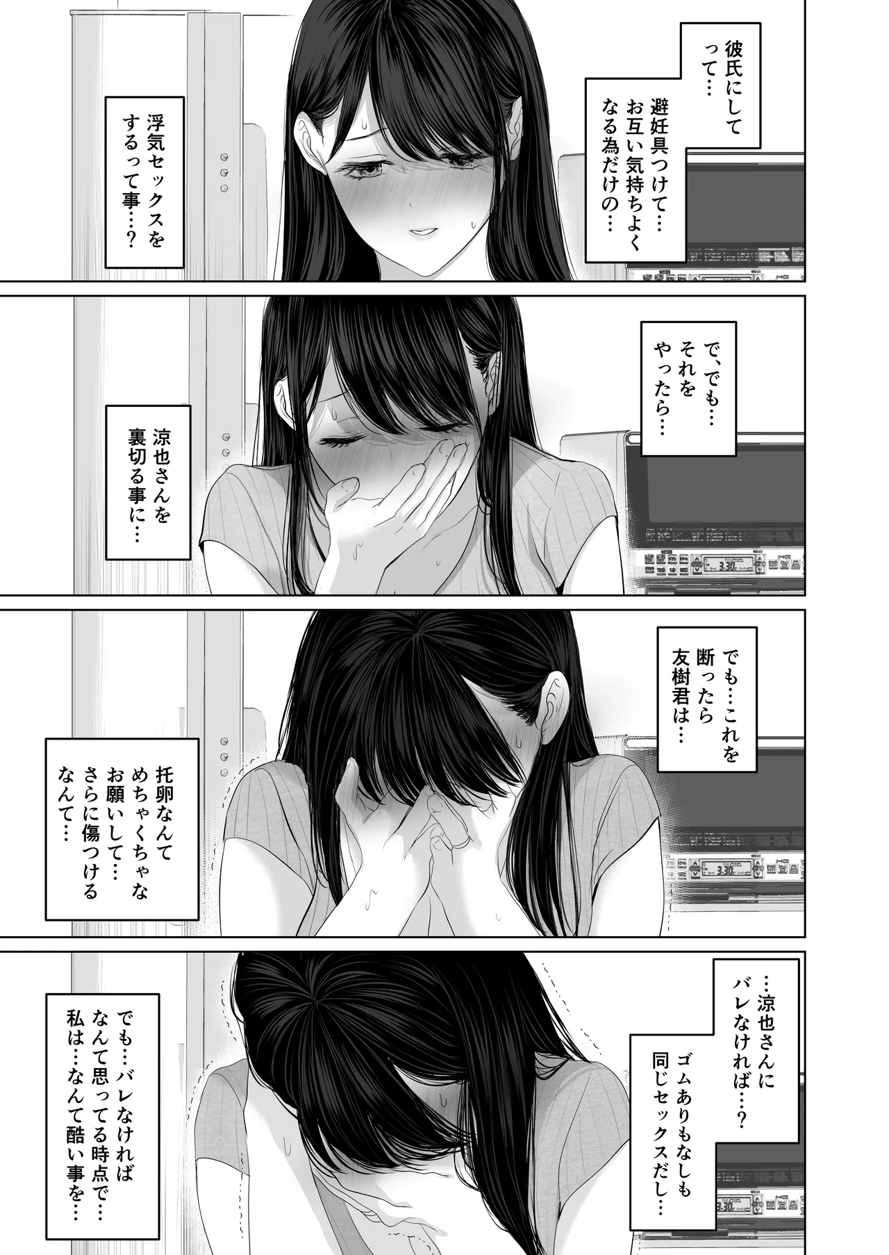 ずっと好きだった元グラドルの爆乳兄嫁と種付け交尾しまくる3日間。 - page189