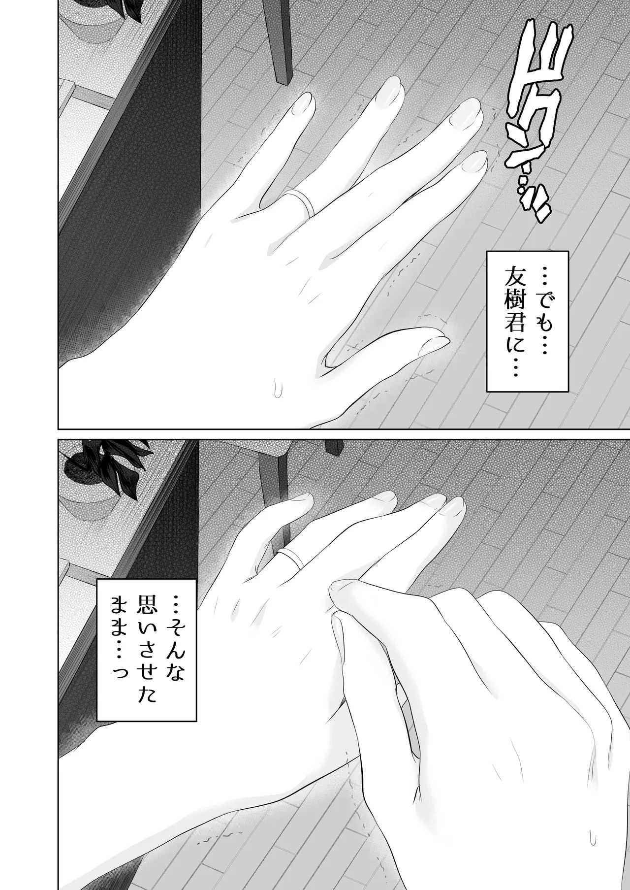 ずっと好きだった元グラドルの爆乳兄嫁と種付け交尾しまくる3日間。 - page190
