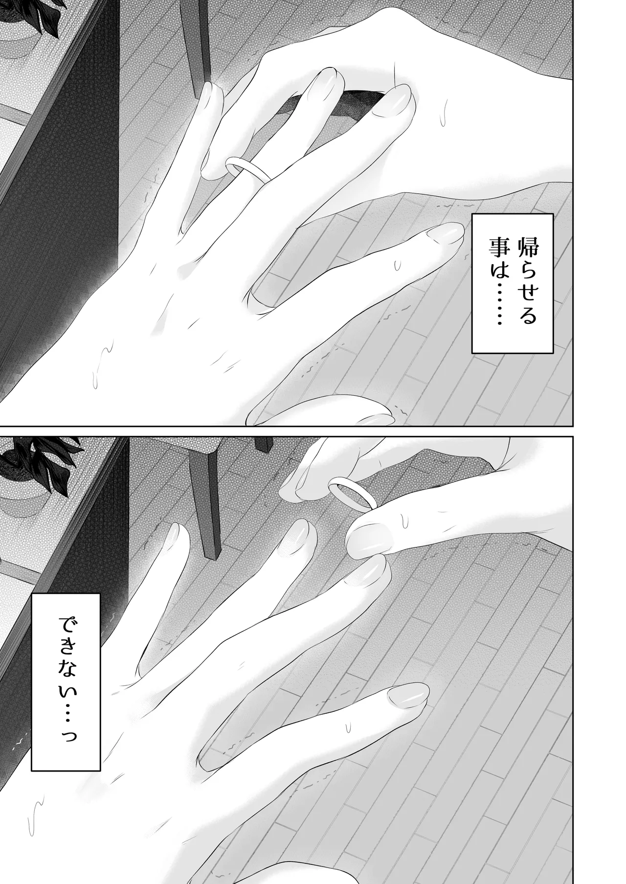 ずっと好きだった元グラドルの爆乳兄嫁と種付け交尾しまくる3日間。 - page191