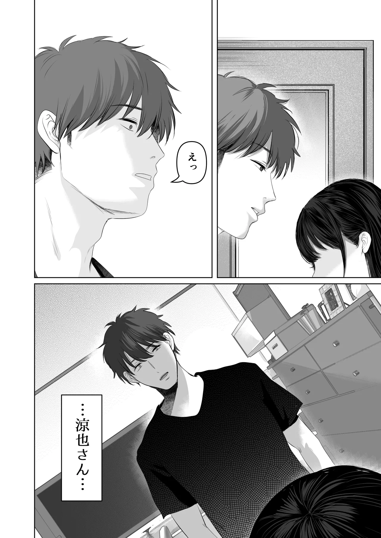 ずっと好きだった元グラドルの爆乳兄嫁と種付け交尾しまくる3日間。 - page192