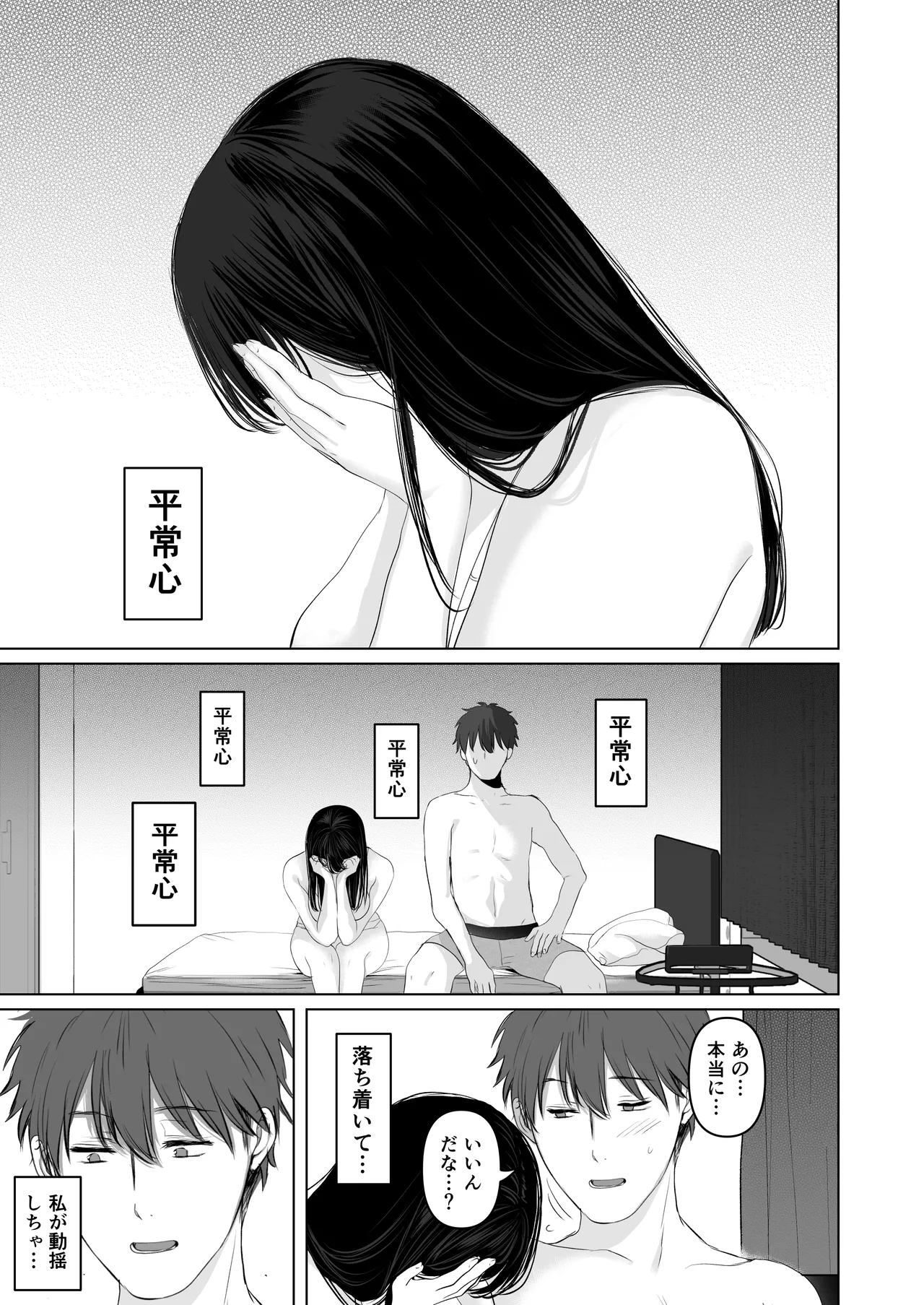 ずっと好きだった元グラドルの爆乳兄嫁と種付け交尾しまくる3日間。 - page199