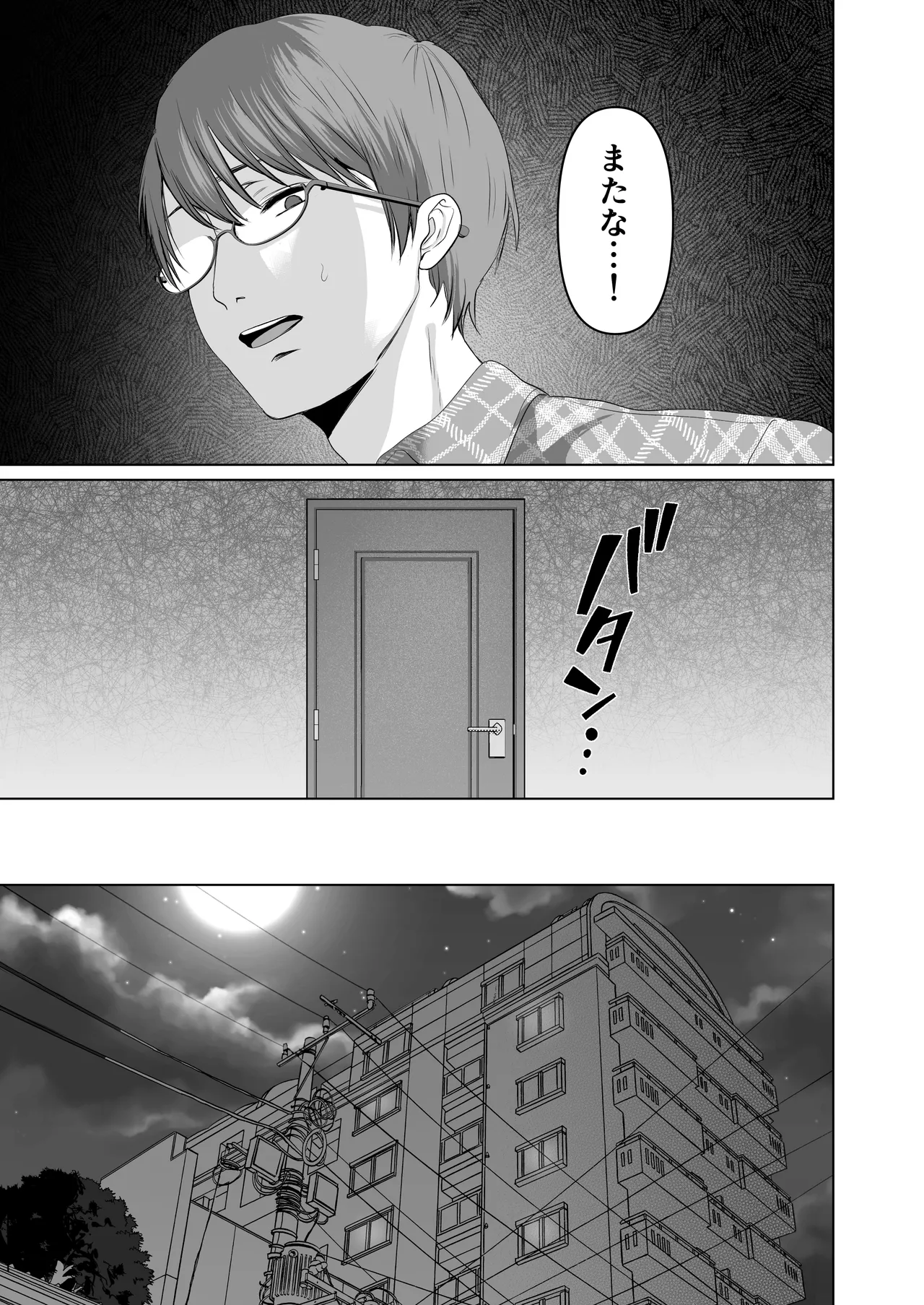 ずっと好きだった元グラドルの爆乳兄嫁と種付け交尾しまくる3日間。 - page219