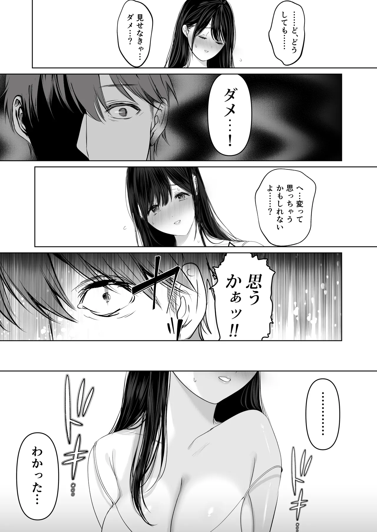 ずっと好きだった元グラドルの爆乳兄嫁と種付け交尾しまくる3日間。 - page22