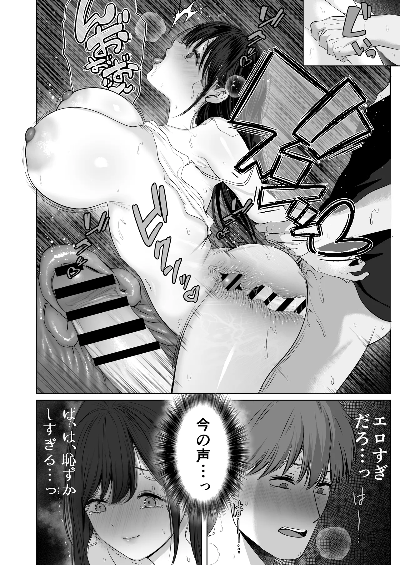 ずっと好きだった元グラドルの爆乳兄嫁と種付け交尾しまくる3日間。 - page31